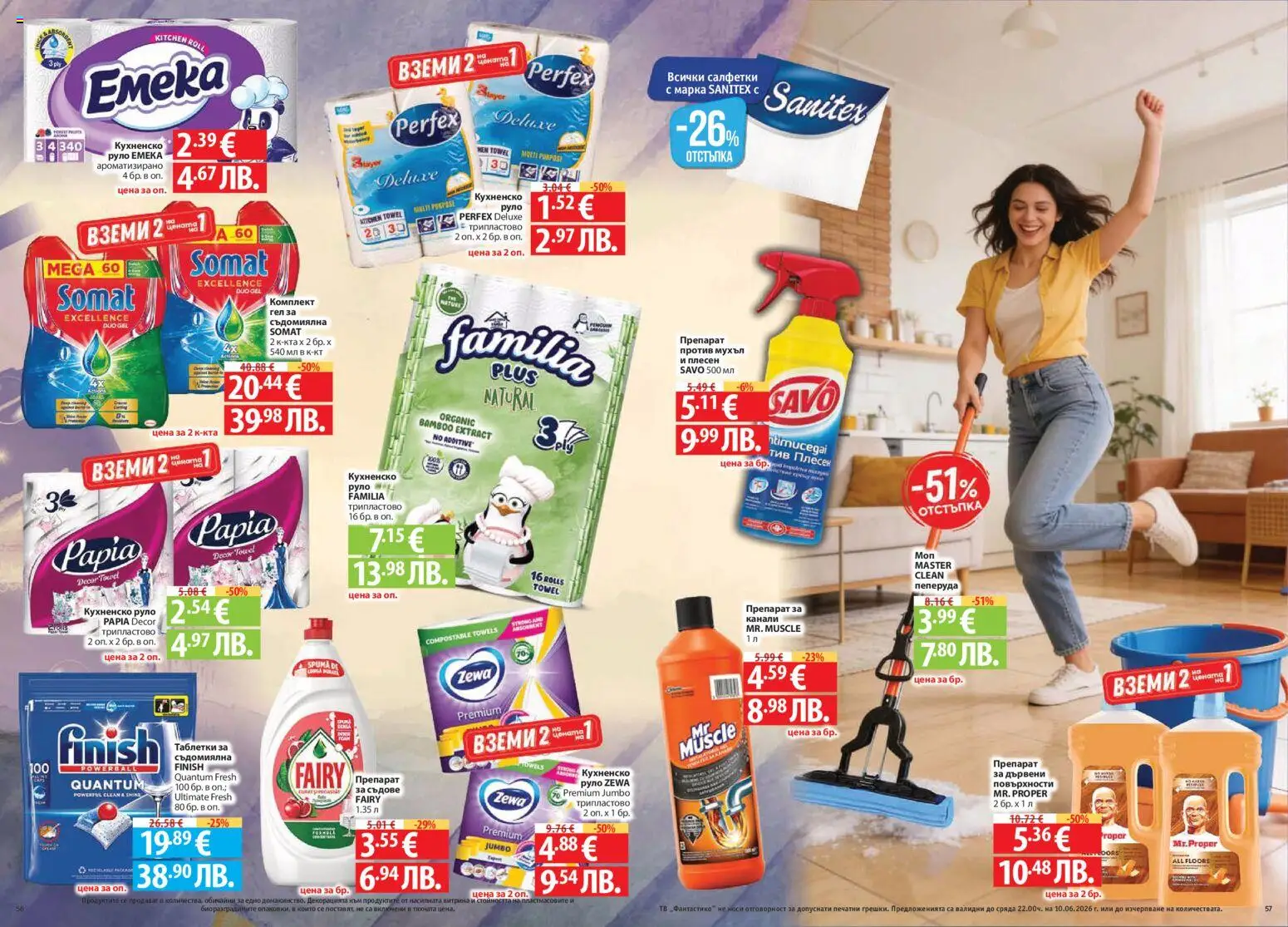{H1} | Страница: 29 | Продукти: Препарат, Таблетки, Тв, Руло