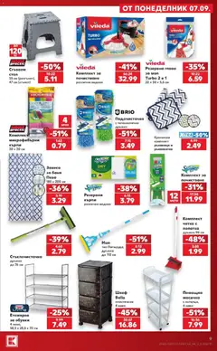 Преглед на Кауфланд брошура София - Седмица пълна с отстъпки в Kaufland - Офертите са валидни от 07.09.2026 | Страница: 9