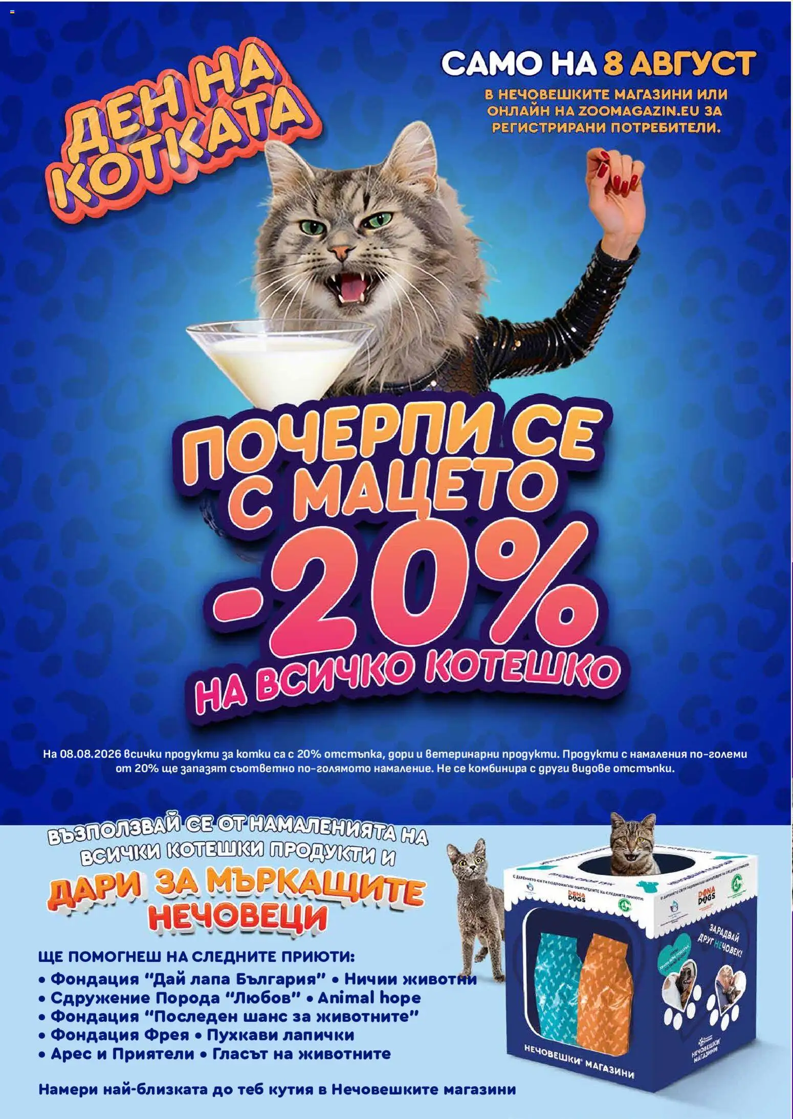 {H1} | Страница: 2 | Продукти: Риба, Риба тон, Пилешко, Кутия