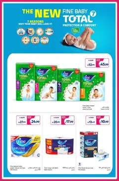 Preview of Carrefour catalogue valid from 05.05.2026 | Page: 13 | Products: Μια σχάρα, Badekåbe