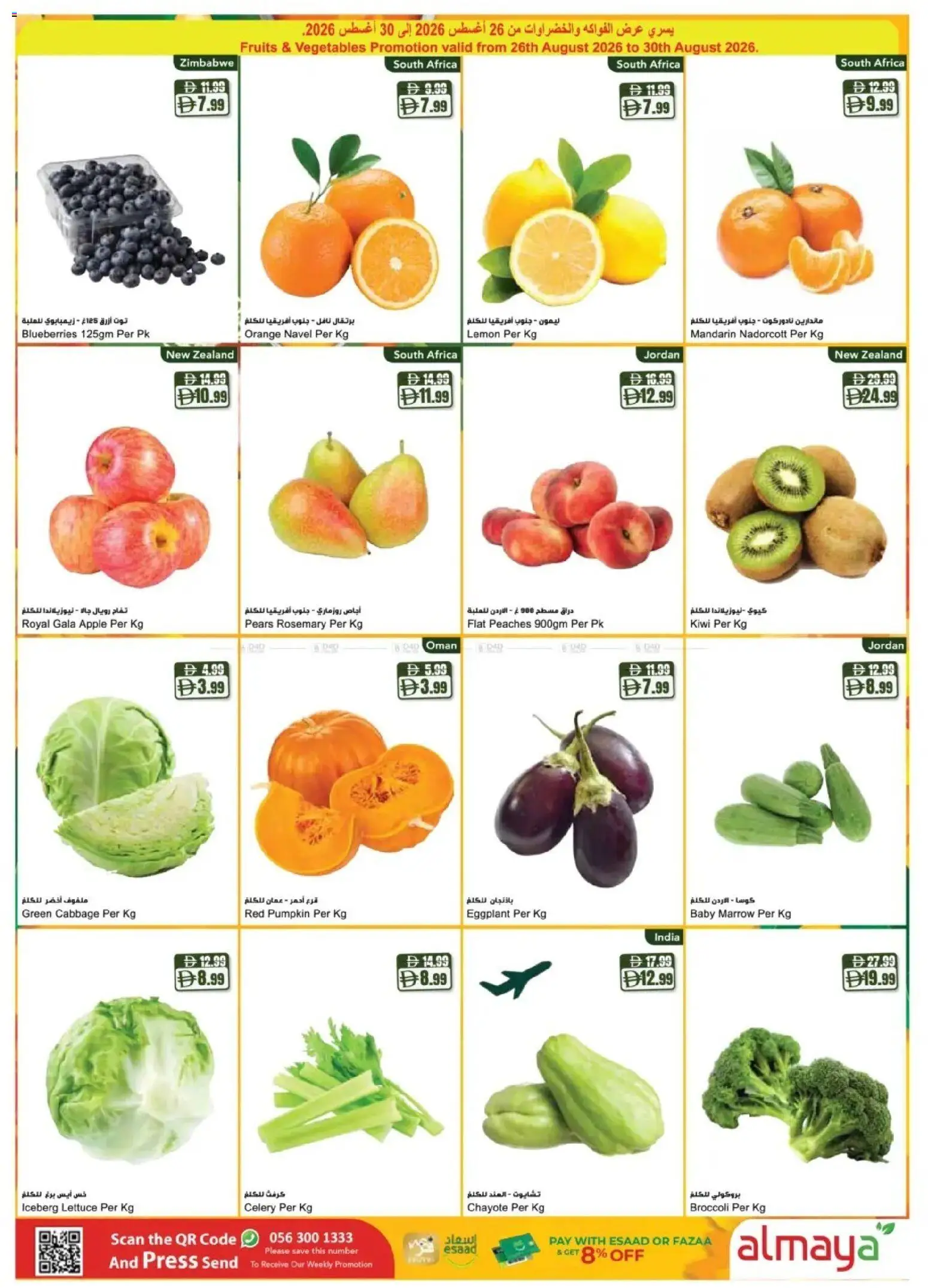 {H1} | Page: 2 | Products: Blueberries, Vegetables, Lemon, Eggplant