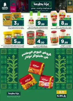 Preview of Nesto catalogue Saudi National Day Offers valid from 16 Sep, 2026 | Page: 11