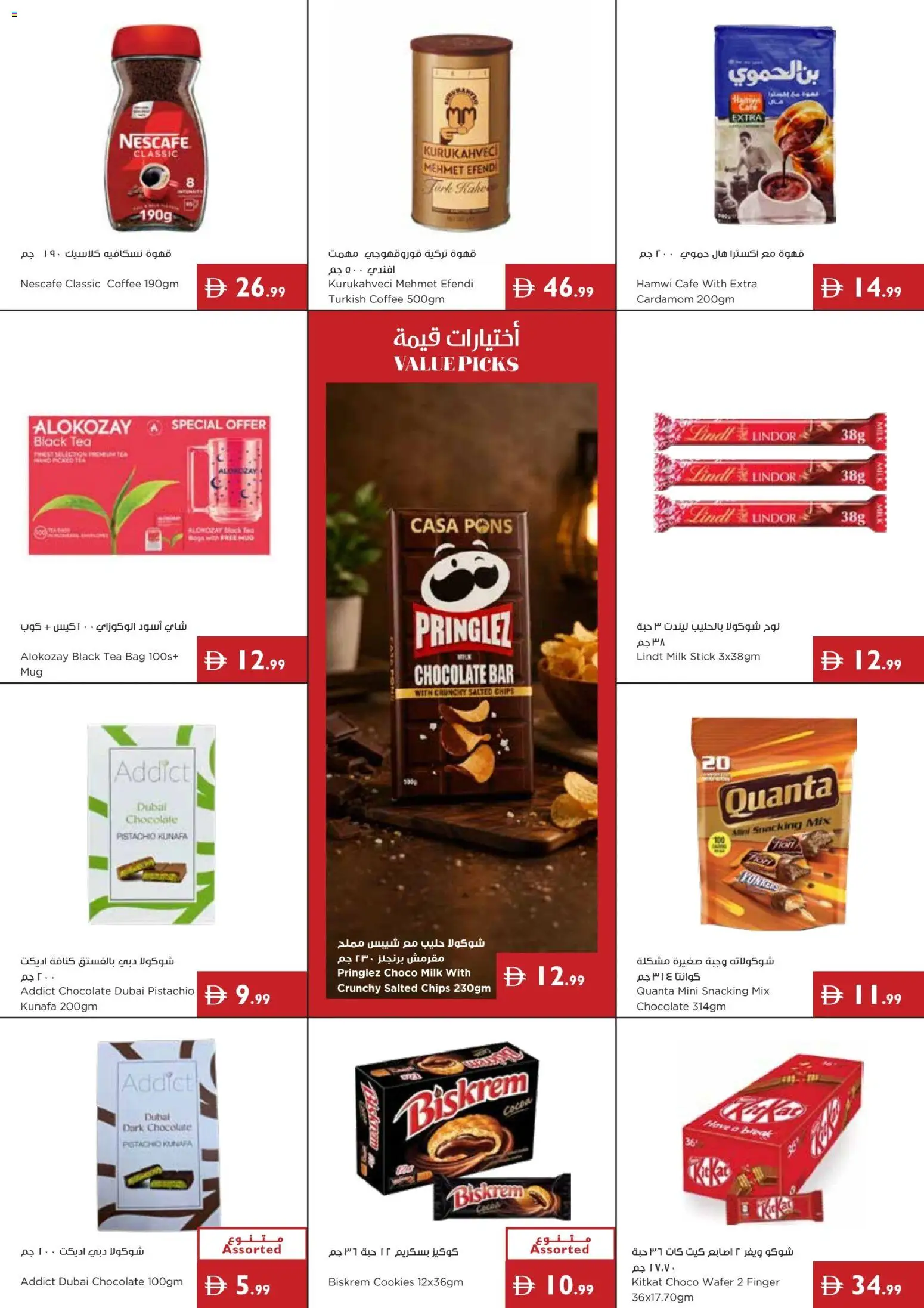 {H1} | Page: 3 | Products: Džús, Banány, Čaj, Банани