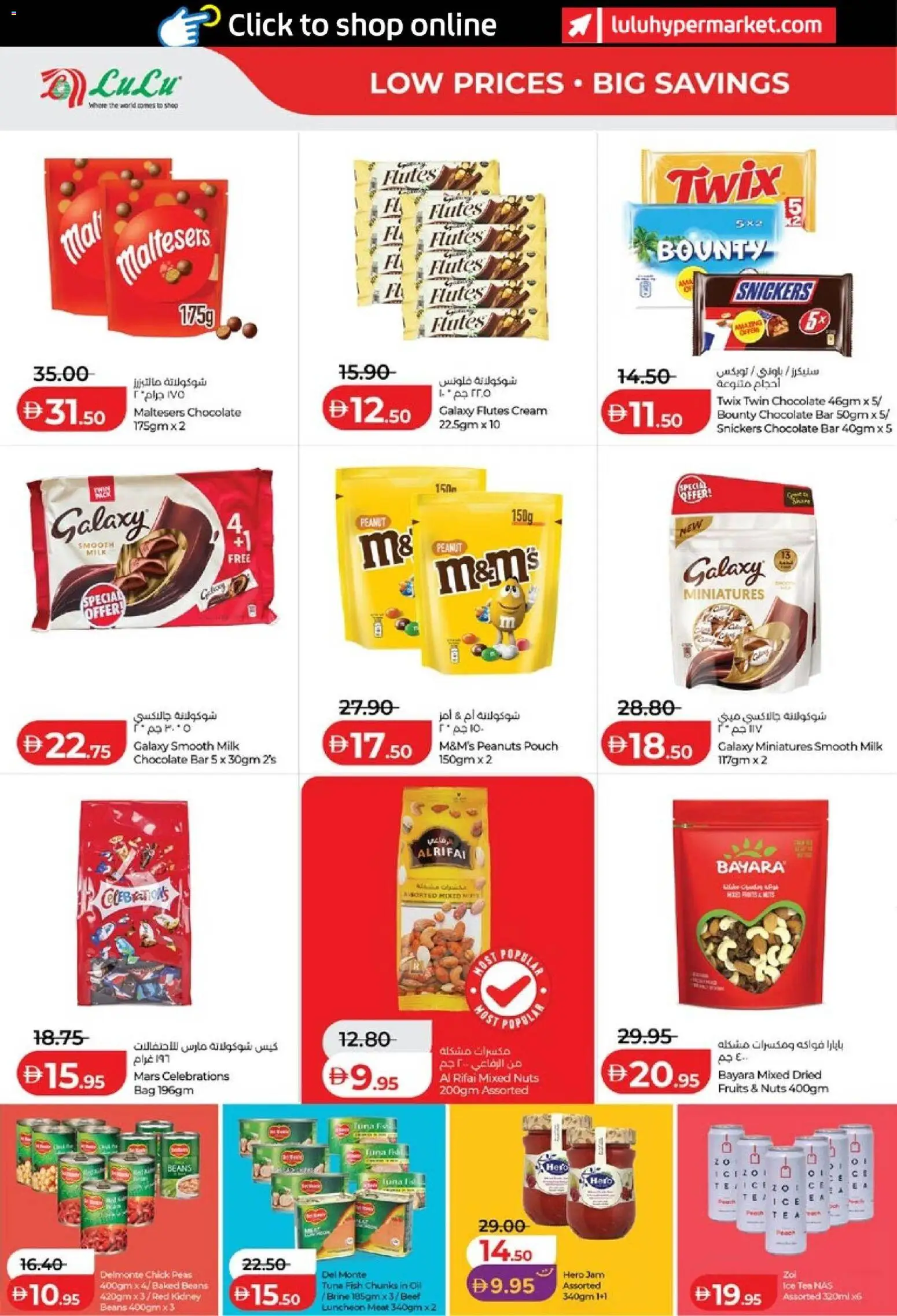 {H1} | Page: 4 | Products: Oil, Chocolate, Baked beans, Peanuts