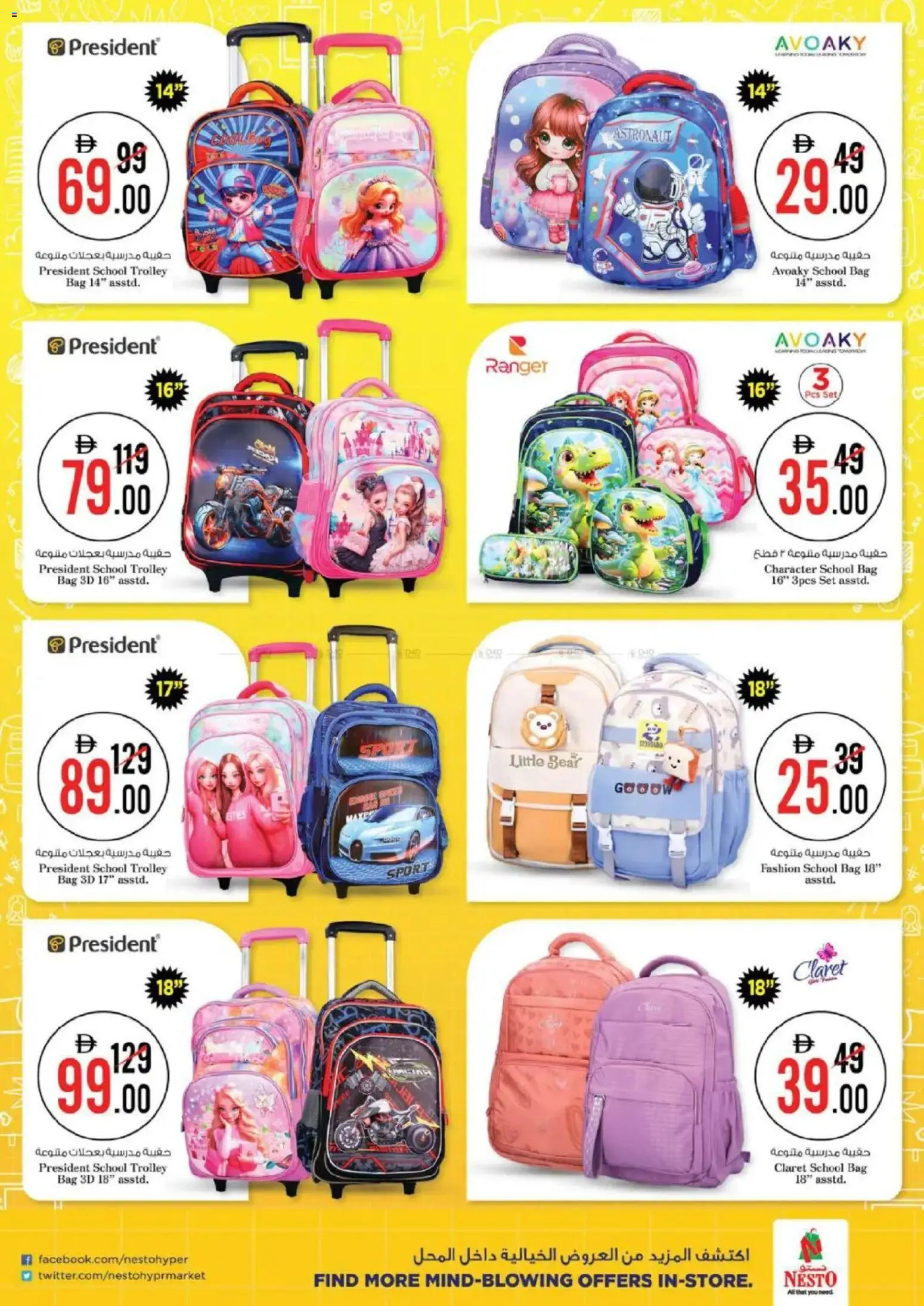 {H1} | Page: 4 | Products: Bag