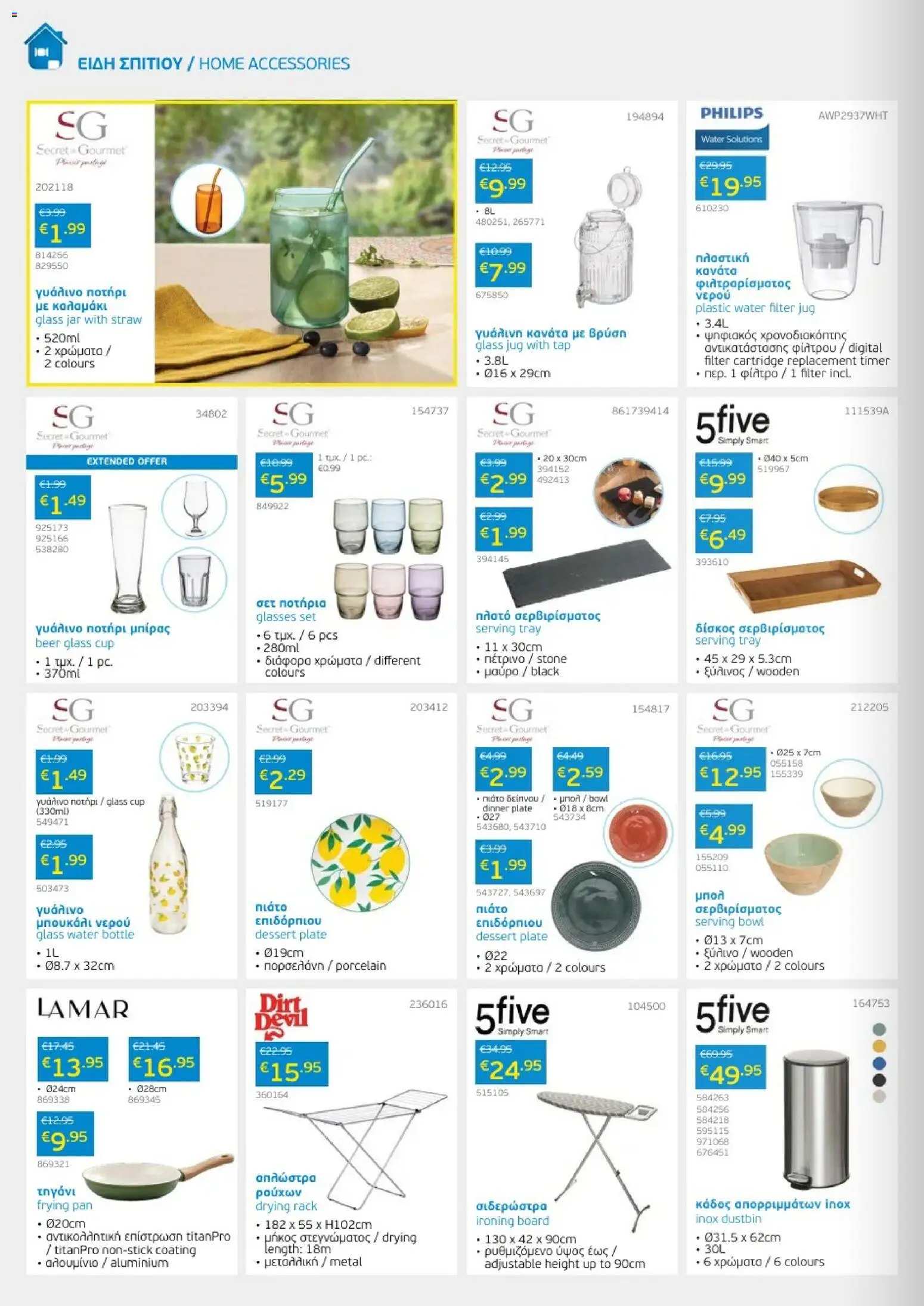 Mangas home improvement catalogue july 2026 – σε ισχύ από 01/07/2026 | Σελίδα: 12