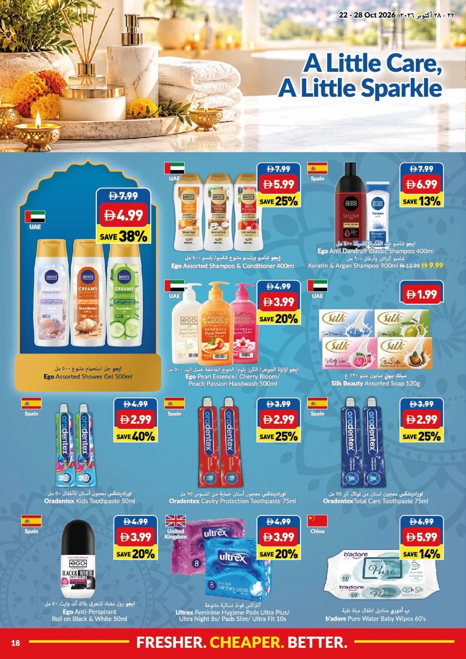 {H1} | Page: 18 | Products: Toothpaste, Soap, Peach, Shower gel