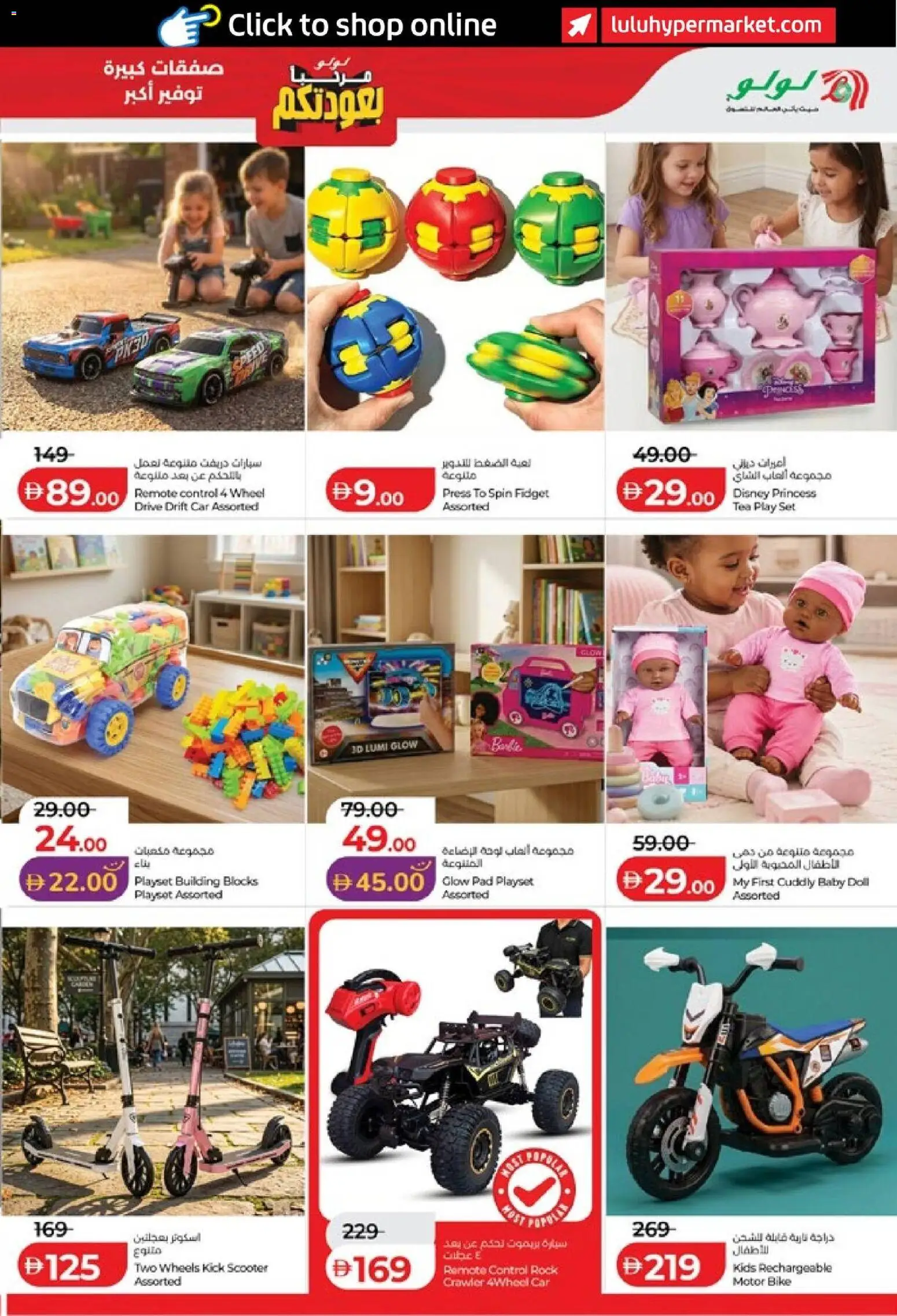 {H1} | Page: 49 | Products: Tea, Playset, Remote, Press