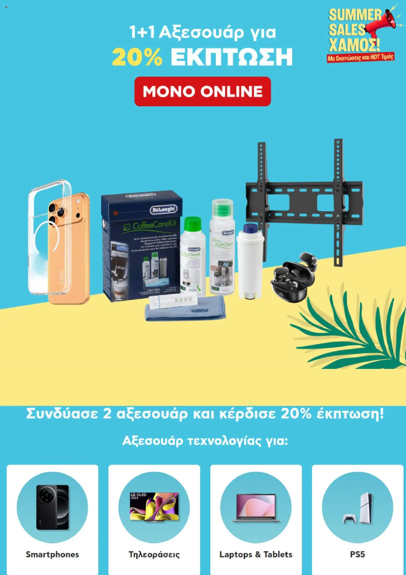 Kotsovolos Φυλλάδιο - σε ισχύ από 31/08/2026 | Σελίδα: 8