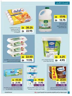 Preview of Sharjah Co-operative Society catalogue valid from 05.06.2026 | Page: 12