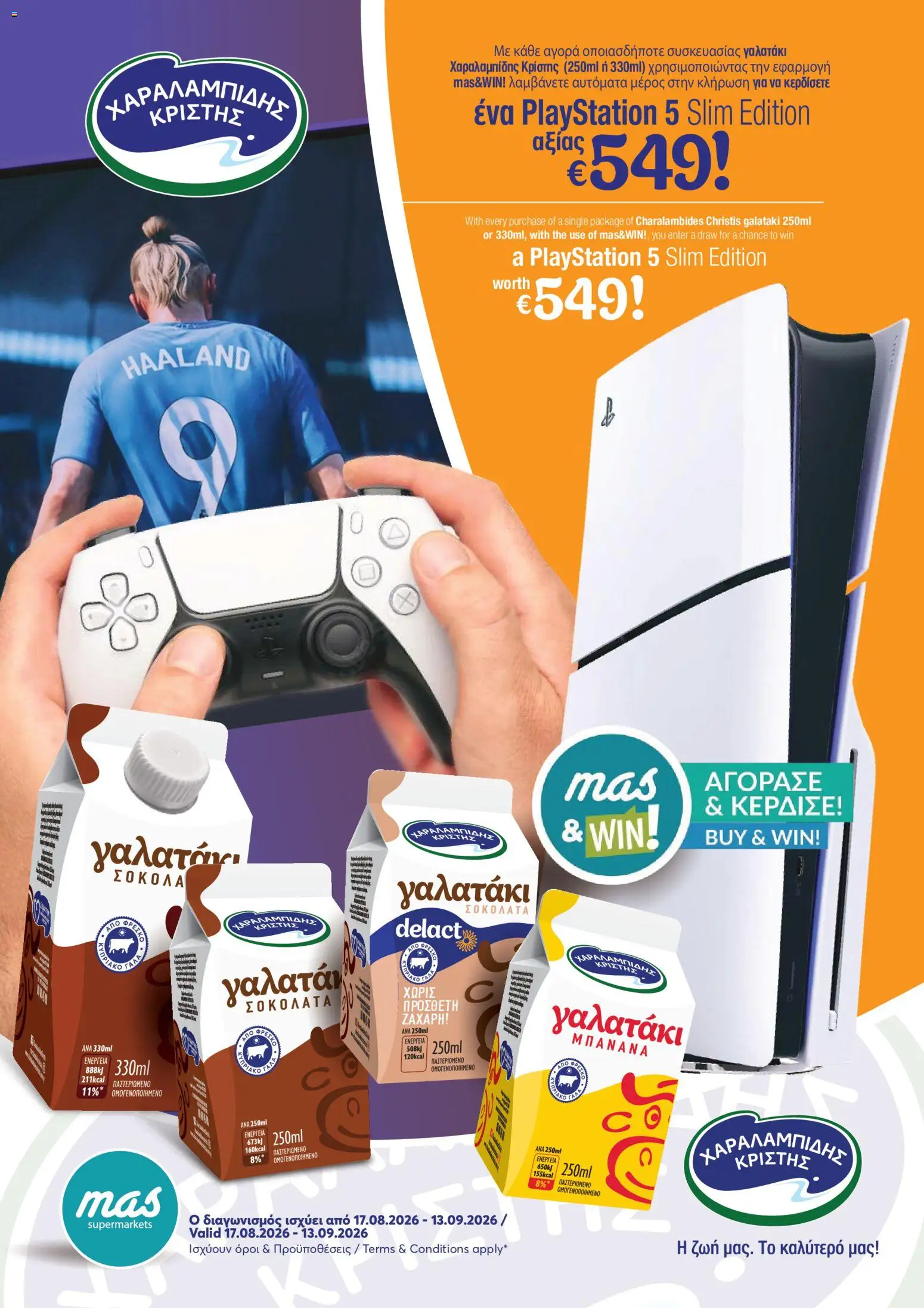 Mas Supermarkets φυλλαδιο – σε ισχύ από 27/08/2026 | Σελίδα: 3