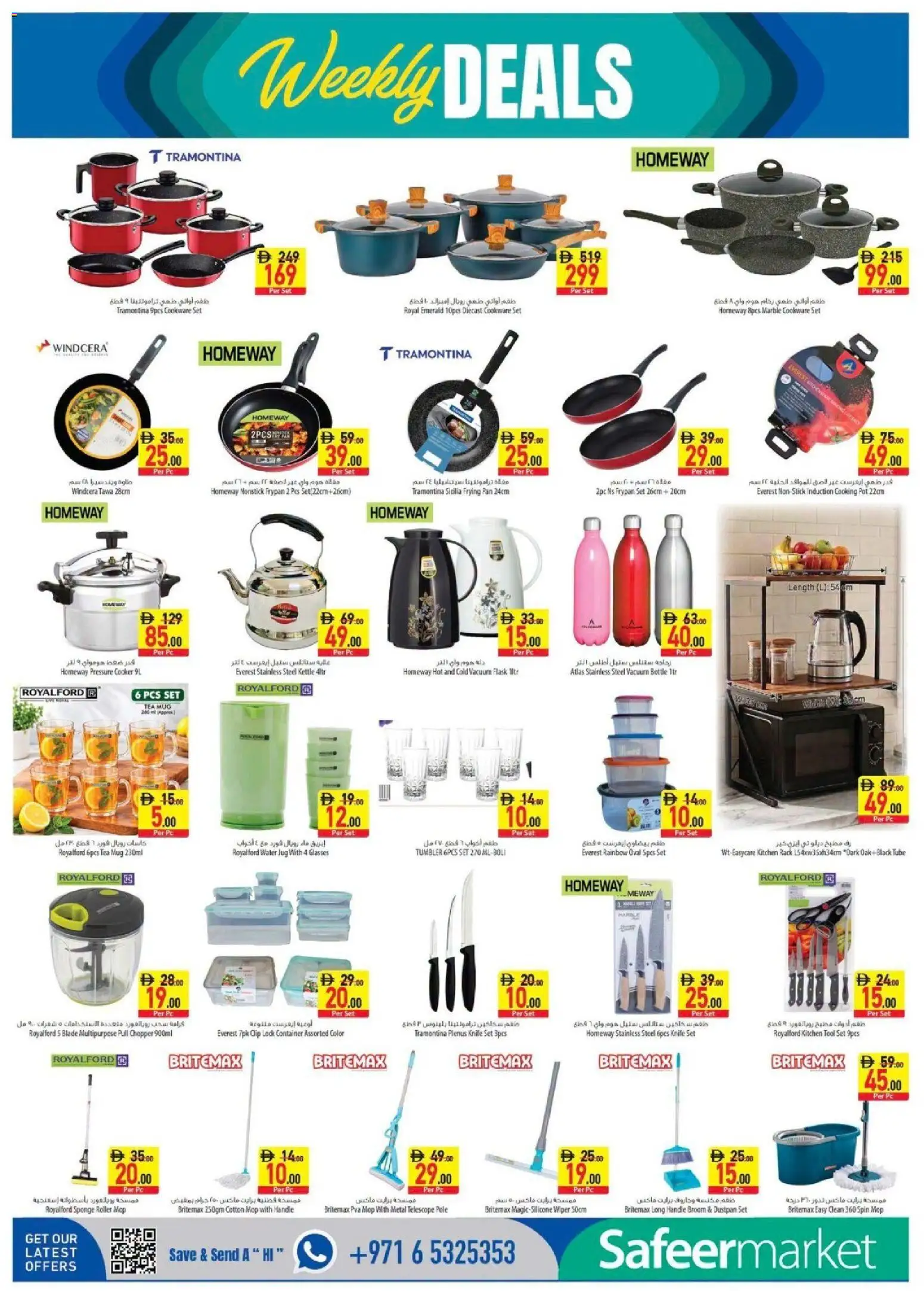 {H1} | Page: 18 | Products: Kettle, Cooker, Lock, Cookware