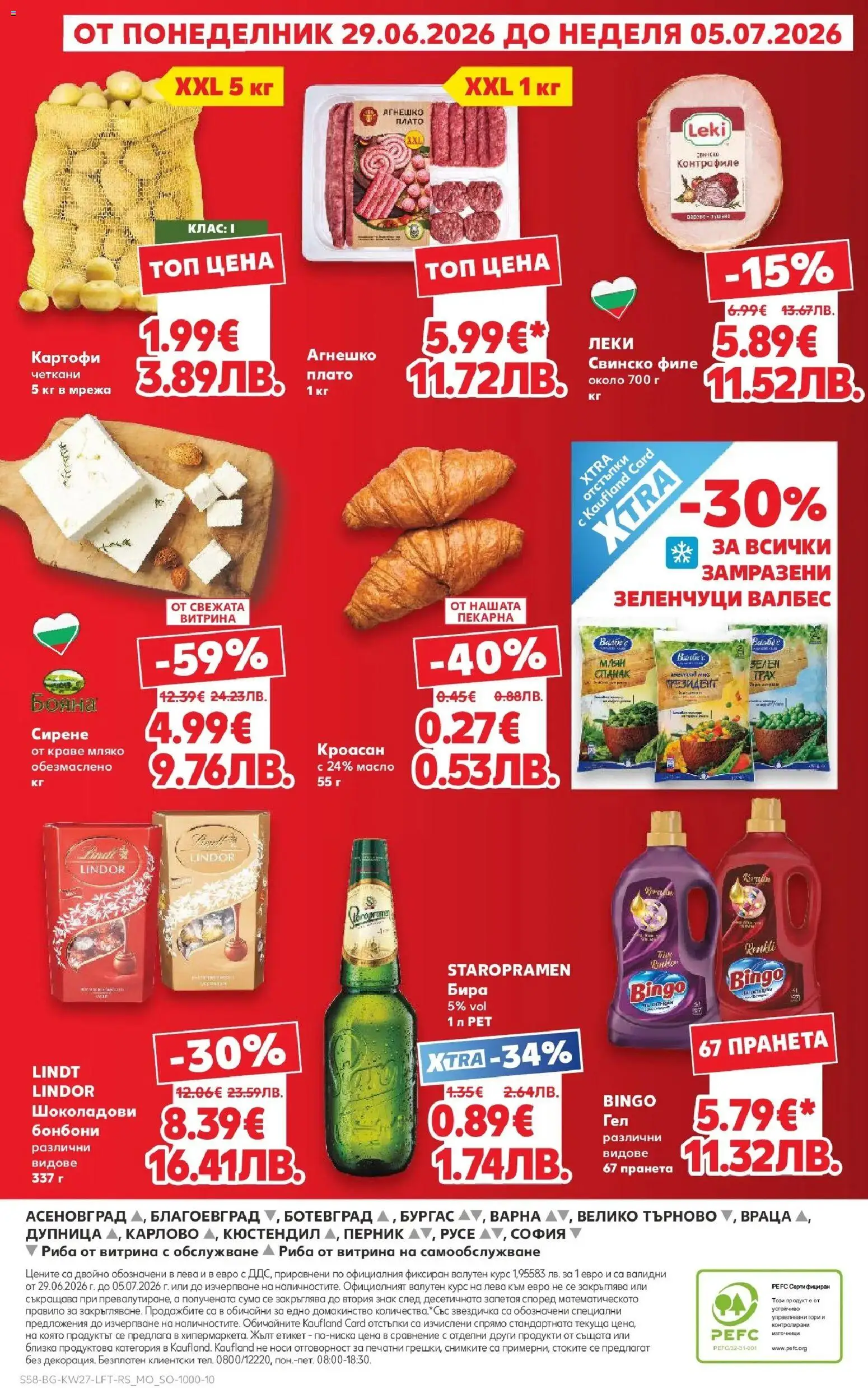 {H1} | Страница: 58 | Продукти: Свинско, Бонбони, Зеленчуци, Plateau repas