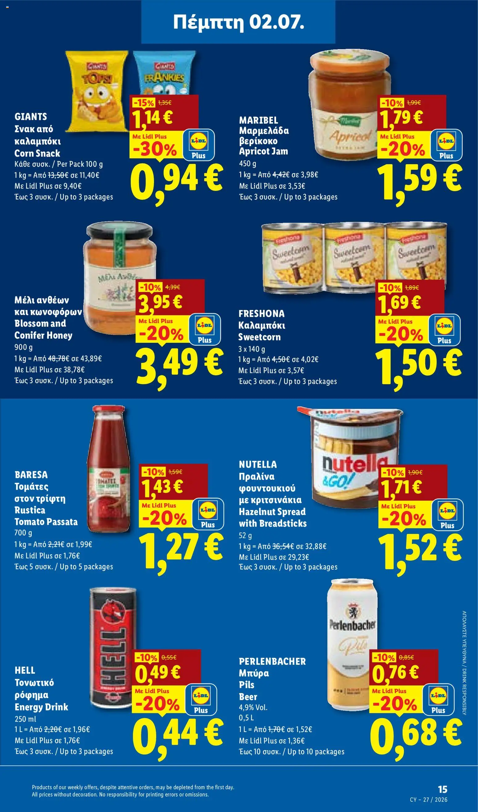 Lidl φυλλαδιο more to value – σε ισχύ από 02/07/2026 | Σελίδα: 15