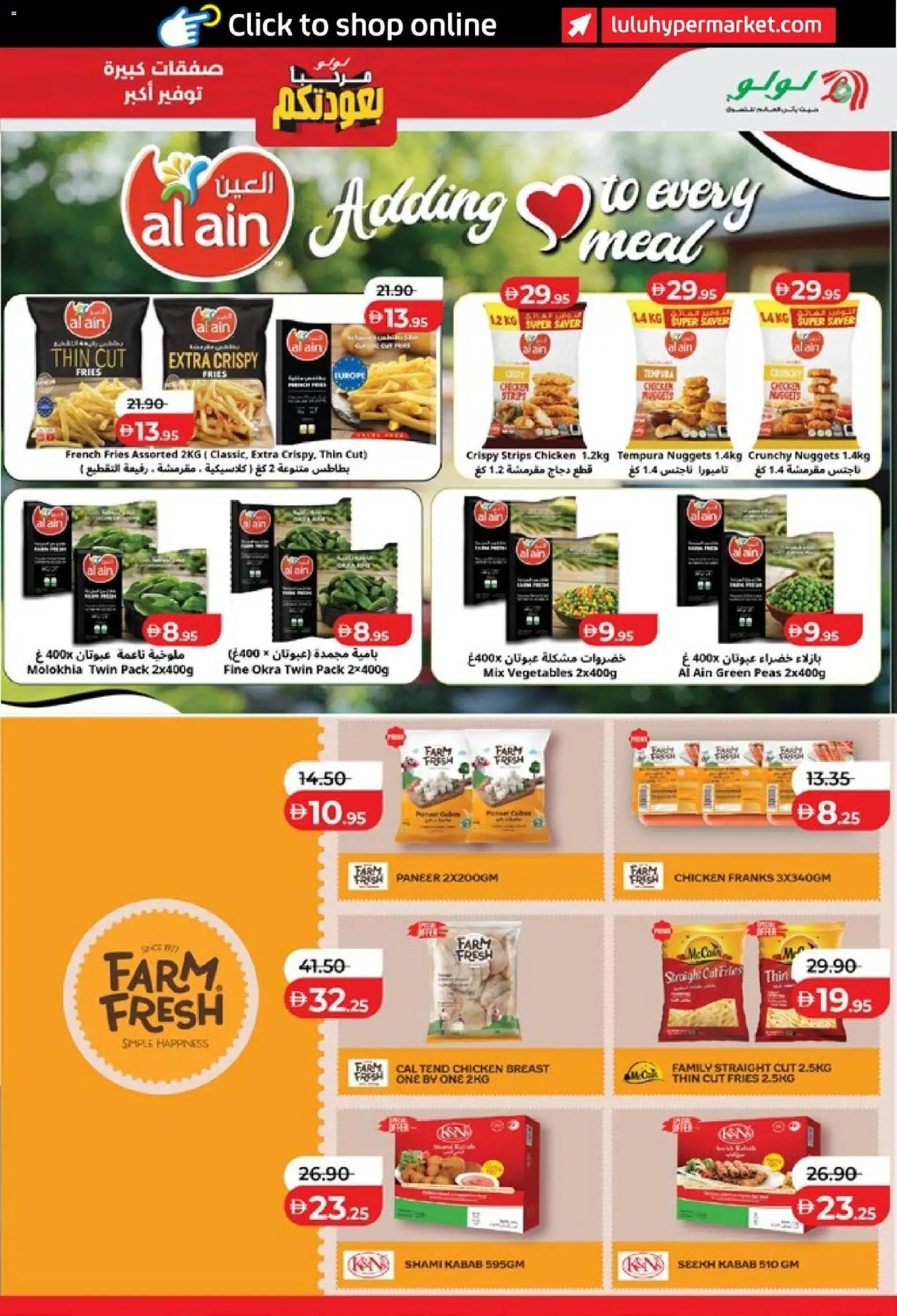 {H1} | Page: 23 | Products: Chicken, Vegetables