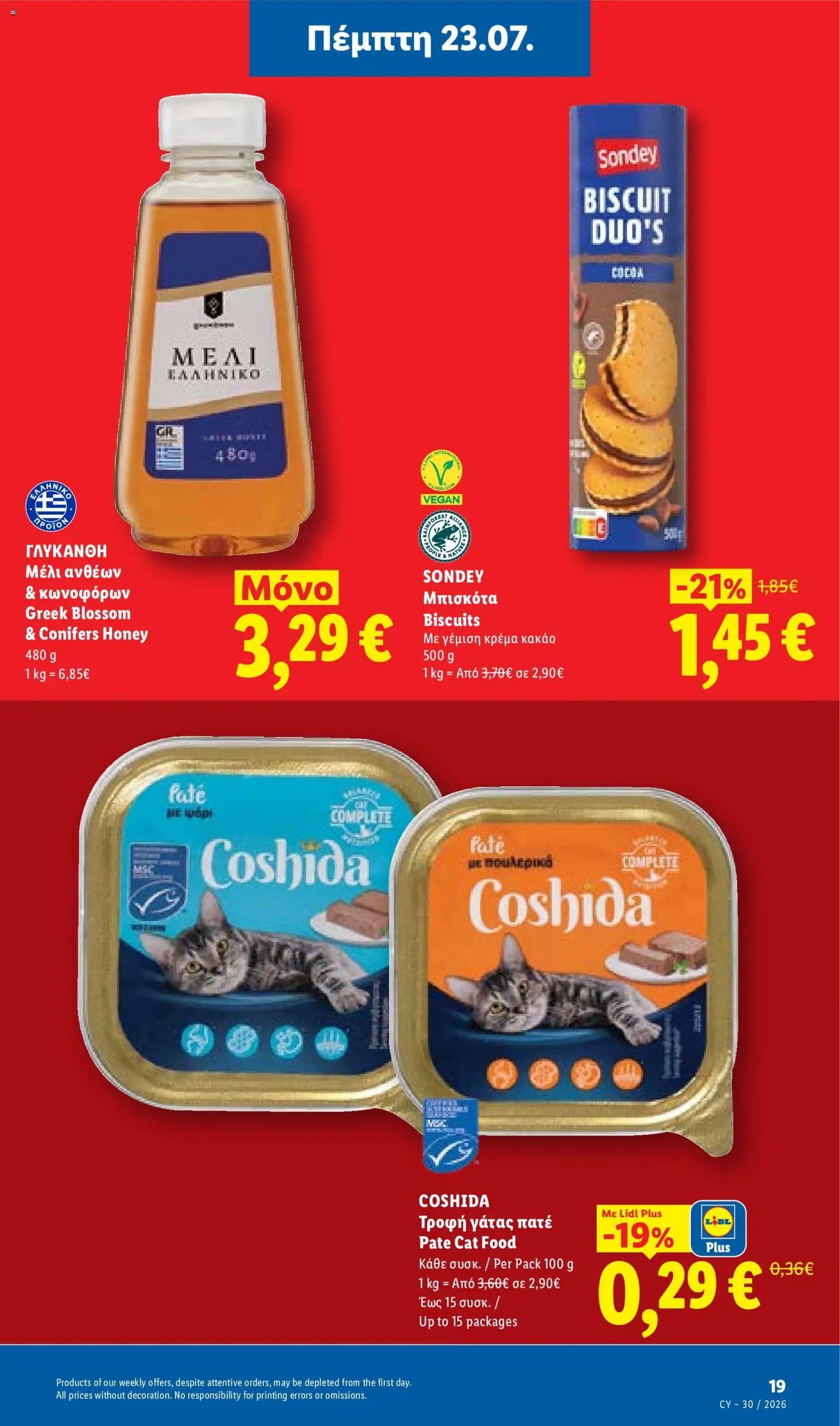 Lidl φυλλαδιο – σε ισχύ από 23/07/2026 | Σελίδα: 19
