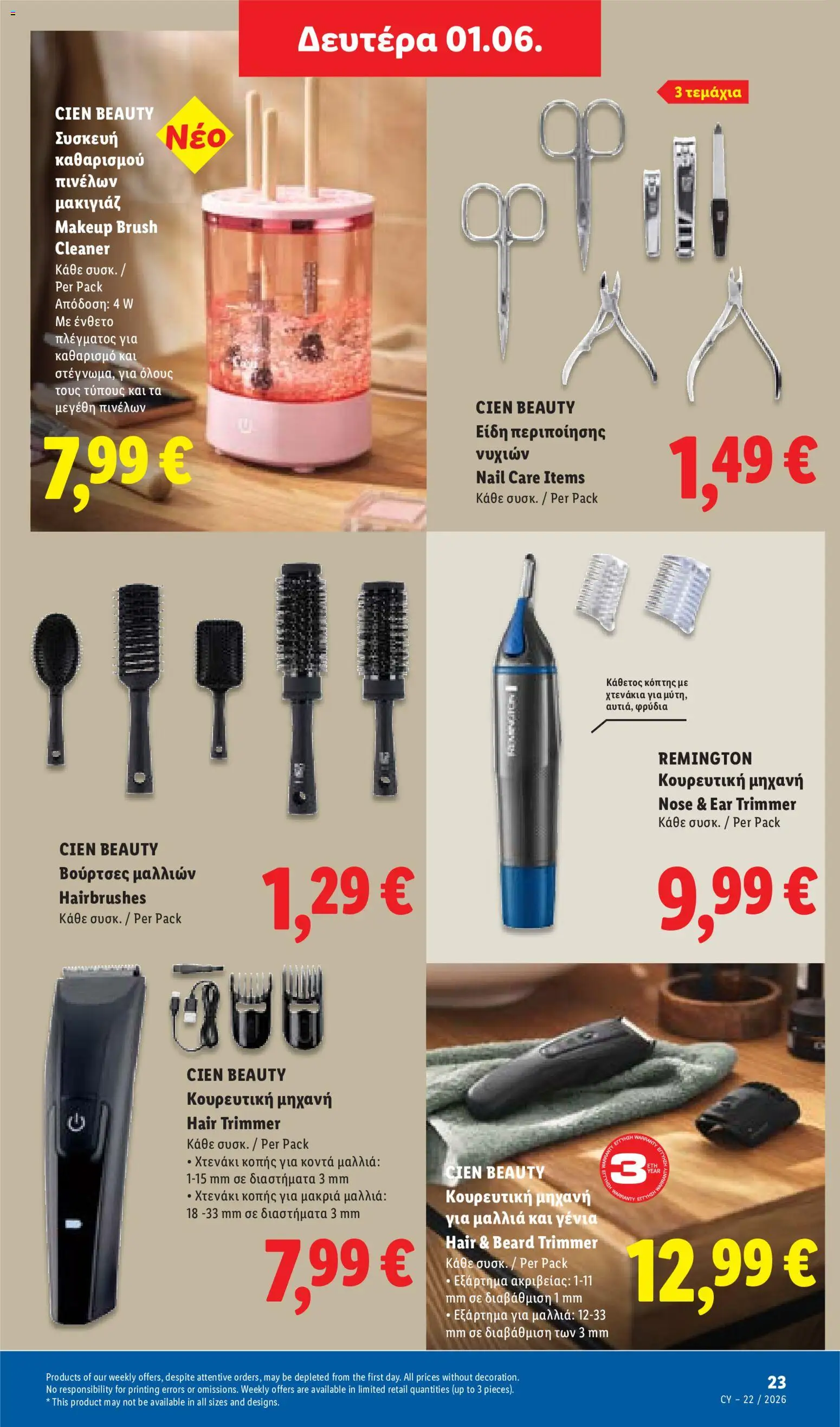 Lidl φυλλαδιο – σε ισχύ από 28.05.2026 | Σελίδα: 57