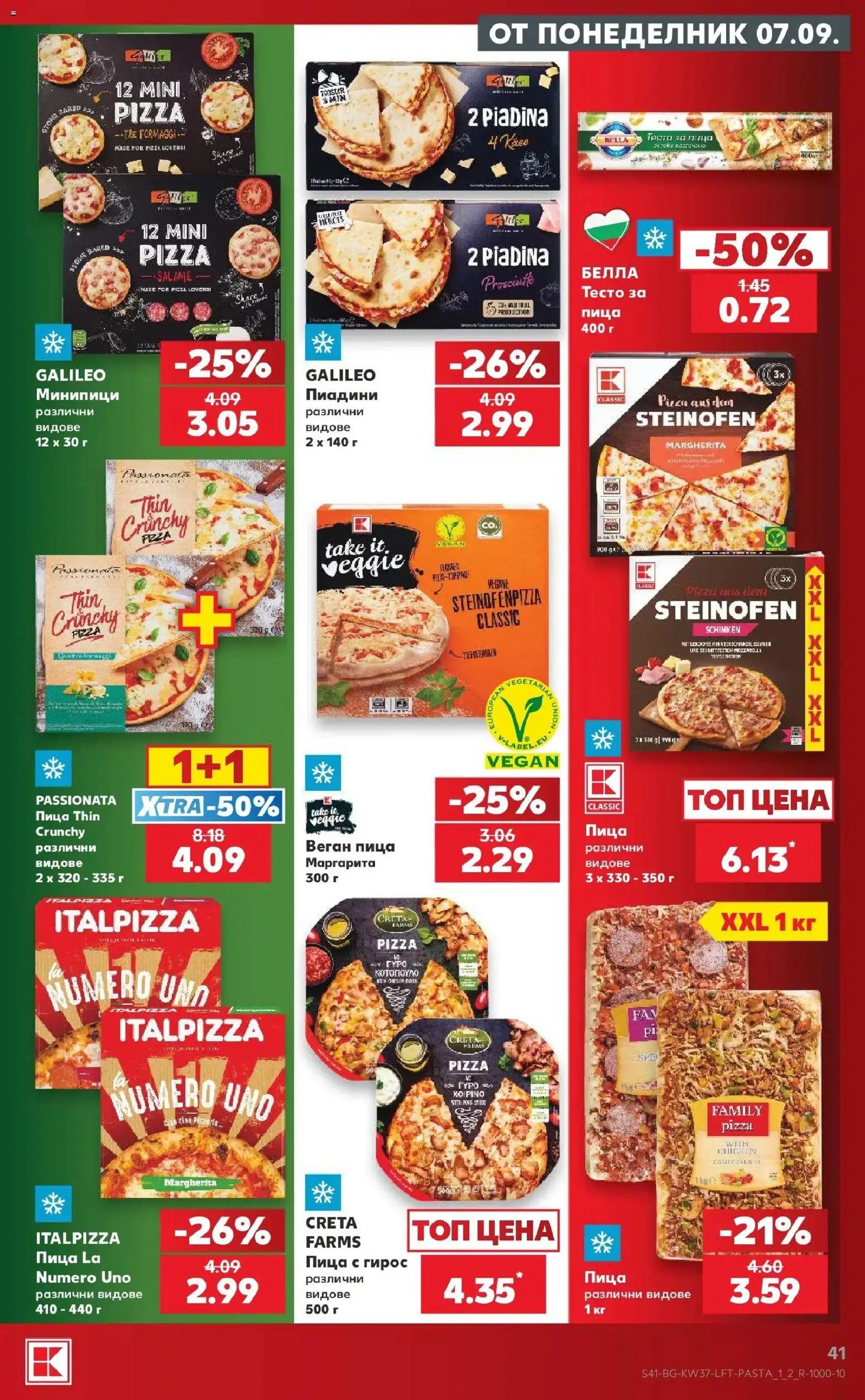 Нова Кауфланд брошура София - Седмични оферти от Kaufland с валидност до 13.09.2026 от 07.09.2026 | Страница: 41