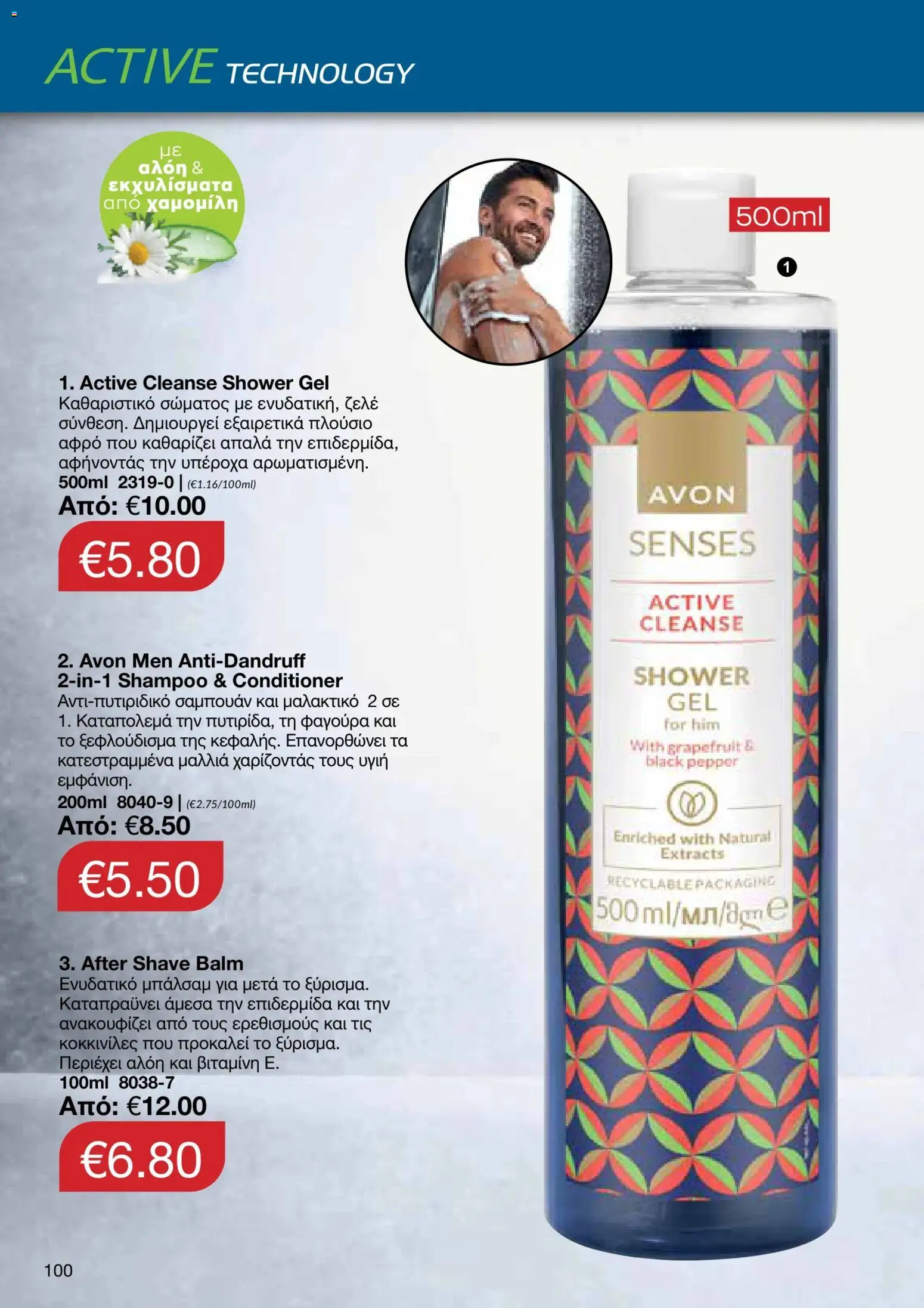 AVON φυλλαδιο – σε ισχύ από 05/10/2026 | Σελίδα: 96