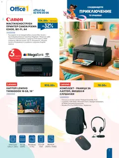Преглед на Office 1 брошура - Back to school - Офертите са валидни от 20.08.2026 | Страница: 7 | Продукти: Мишка, Слушалки, Диск, Лаптоп