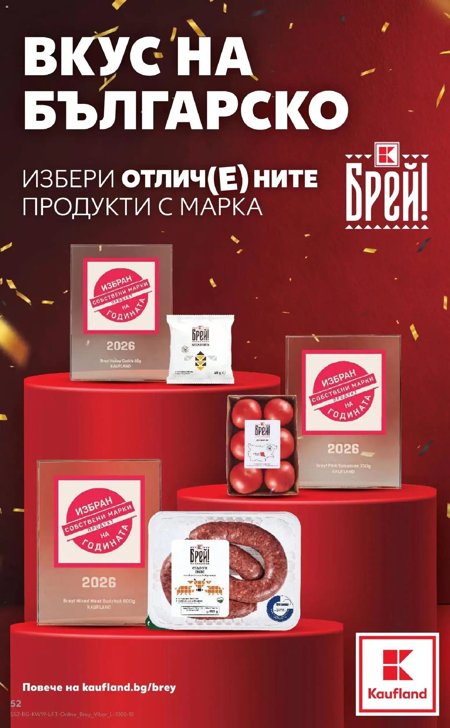{H1} | Страница: 52