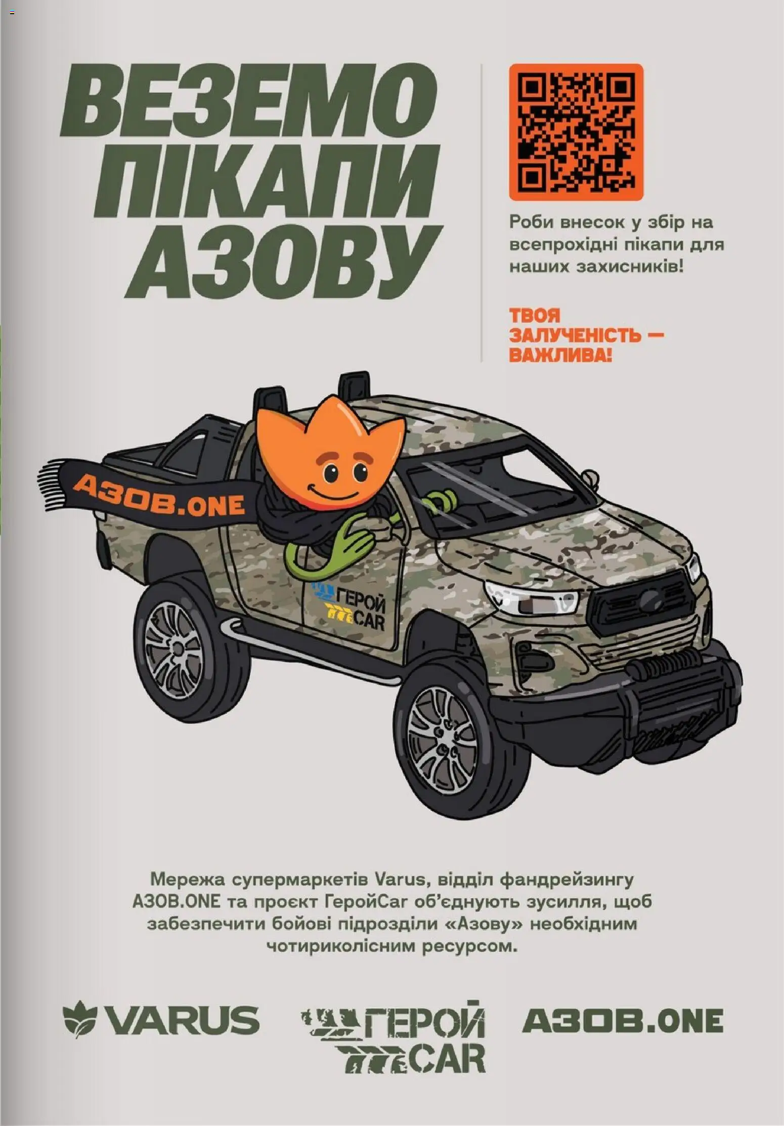 VARUS Kаталог - дійснийкції з 04.06.2026 | Сторінка: 49