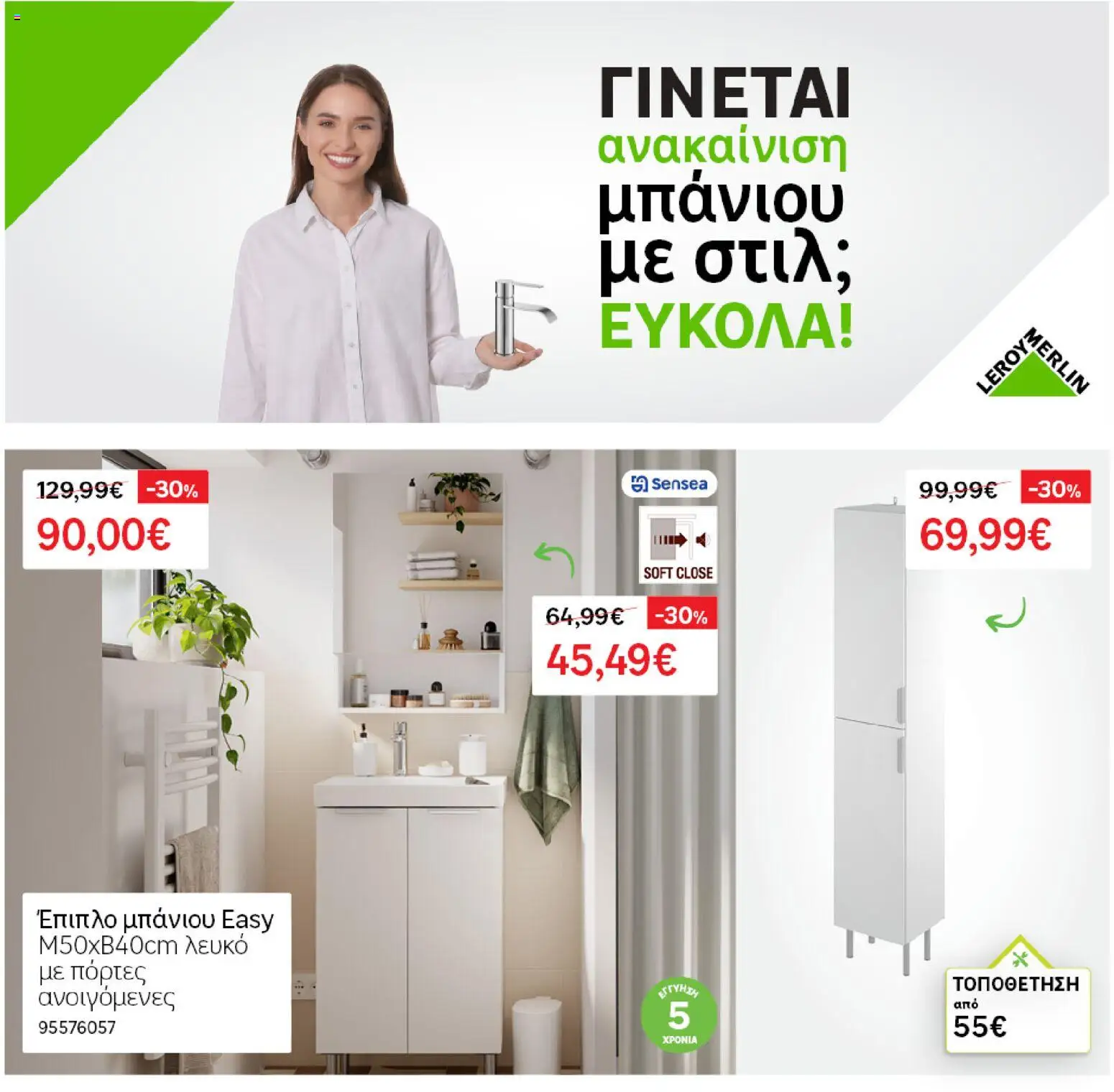  | Σελίδα: 4