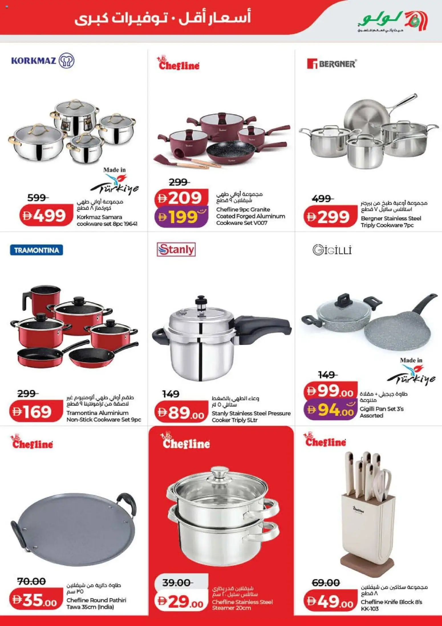 {H1} | Page: 41 | Products: Cooker, Cookware