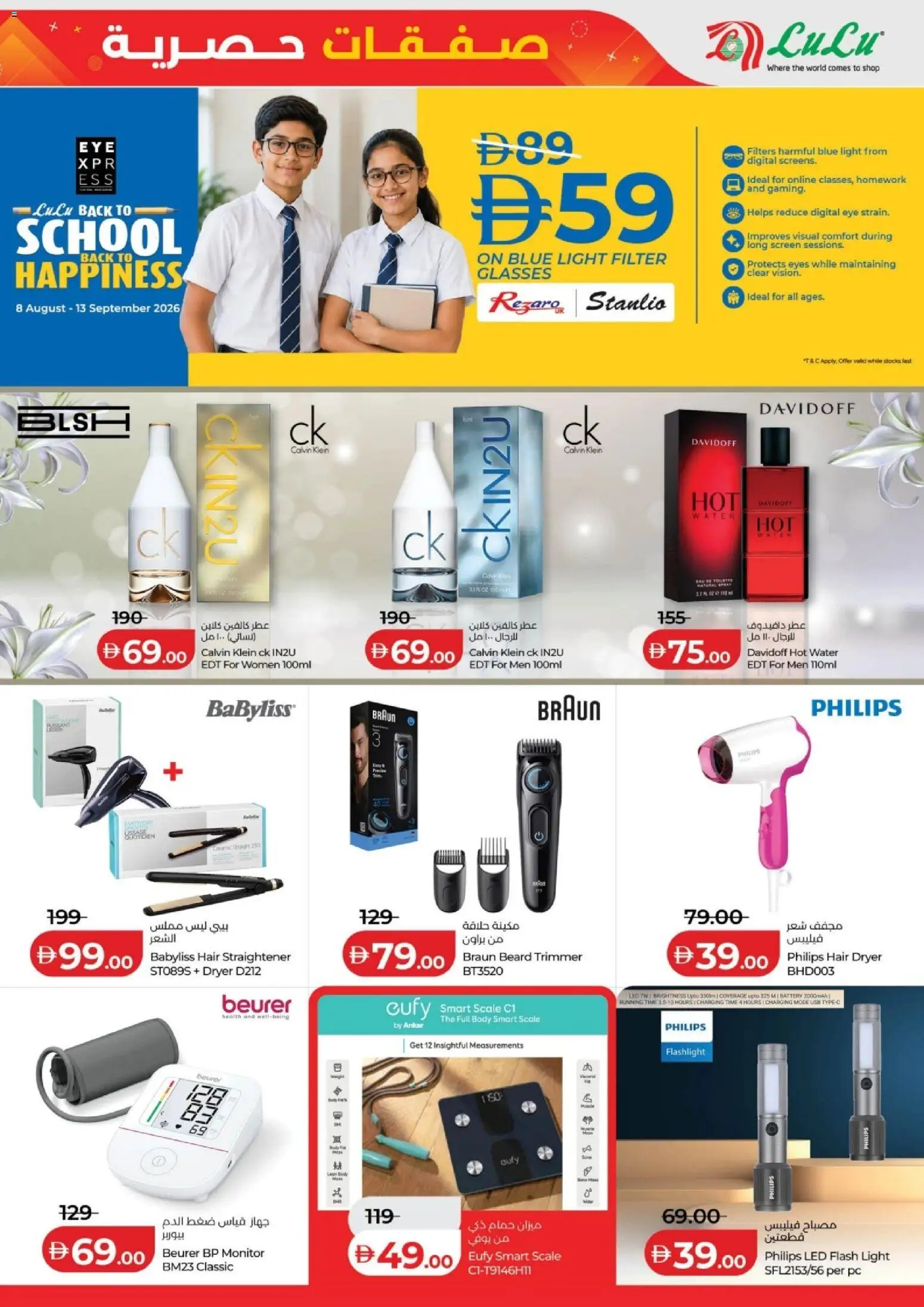 {H1} | Page: 19 | Products: Water, Hair dryer, Light, PC