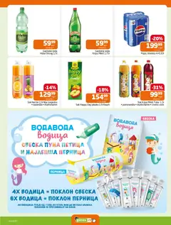 Gomex katalog - pregled Gomex kataloga - važi od 19.08.2026 | Strana: 17 | Proizvode: Voda, Pomorandza, Sok, Pepsi