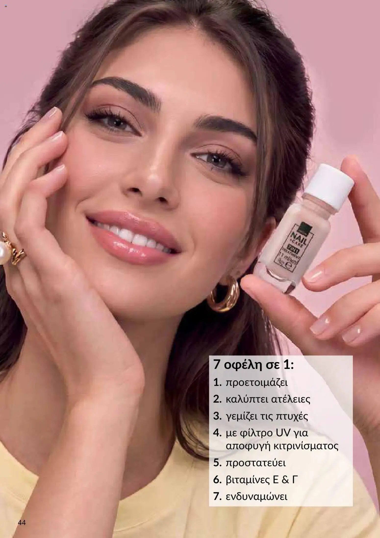 AVON φυλλαδιο – σε ισχύ από 05/10/2026 | Σελίδα: 40