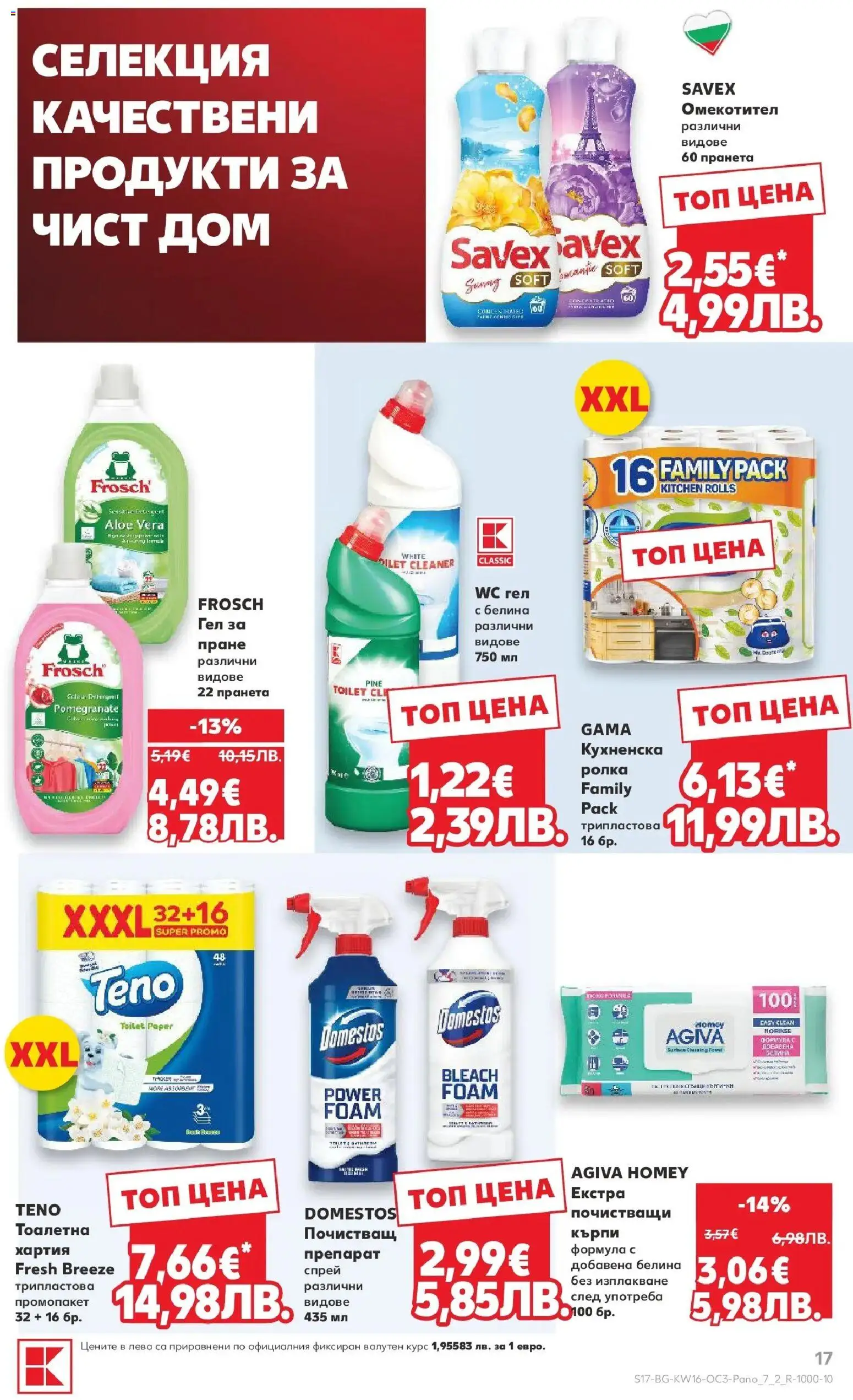 {H1} | Страница: 17 | Продукти: Препарат, Омекотител, Darált marhahús, Хартия