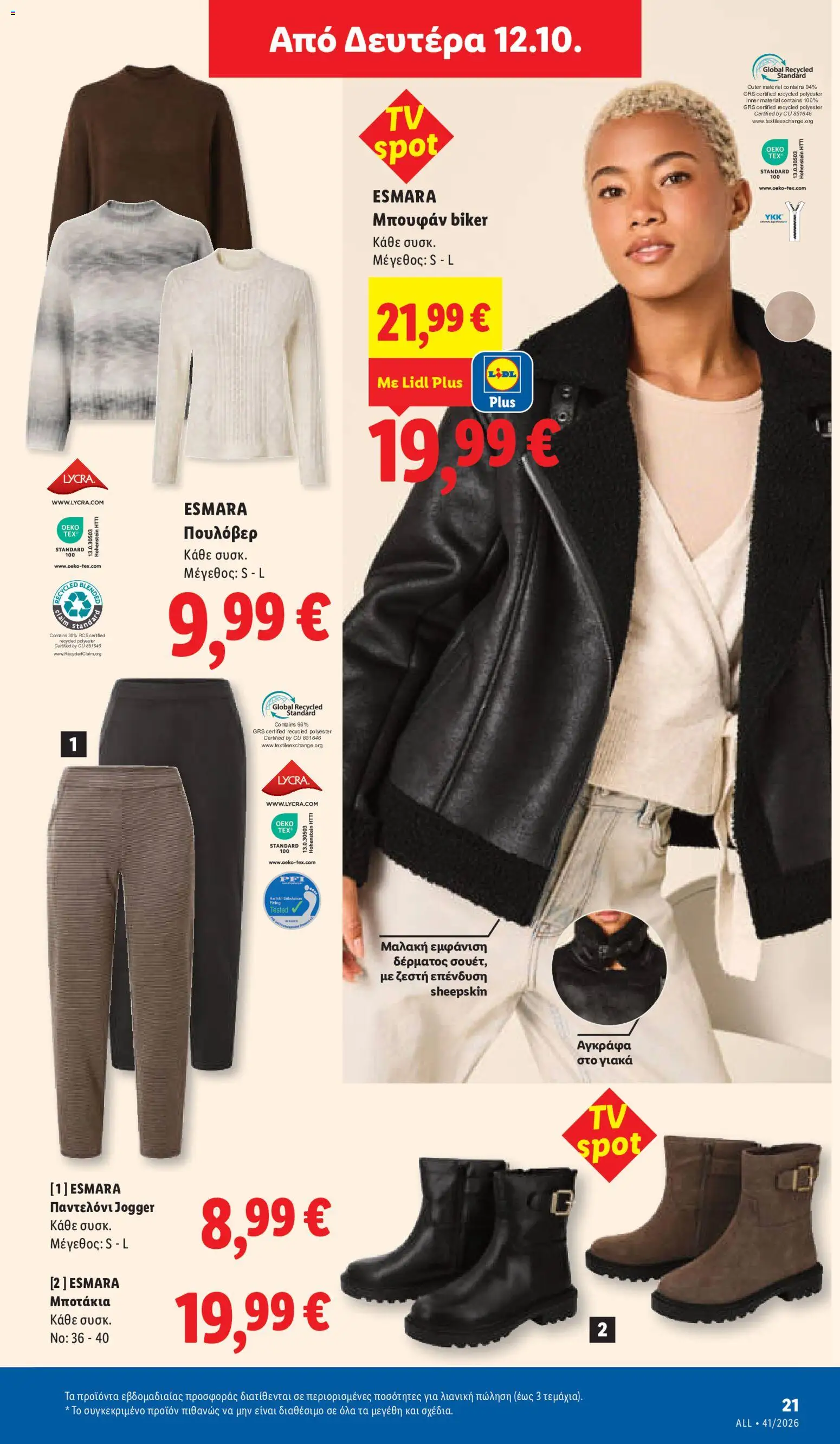 Lidl Φυλλάδιο - σε ισχύ από 08/10/2026 | Σελίδα: 59