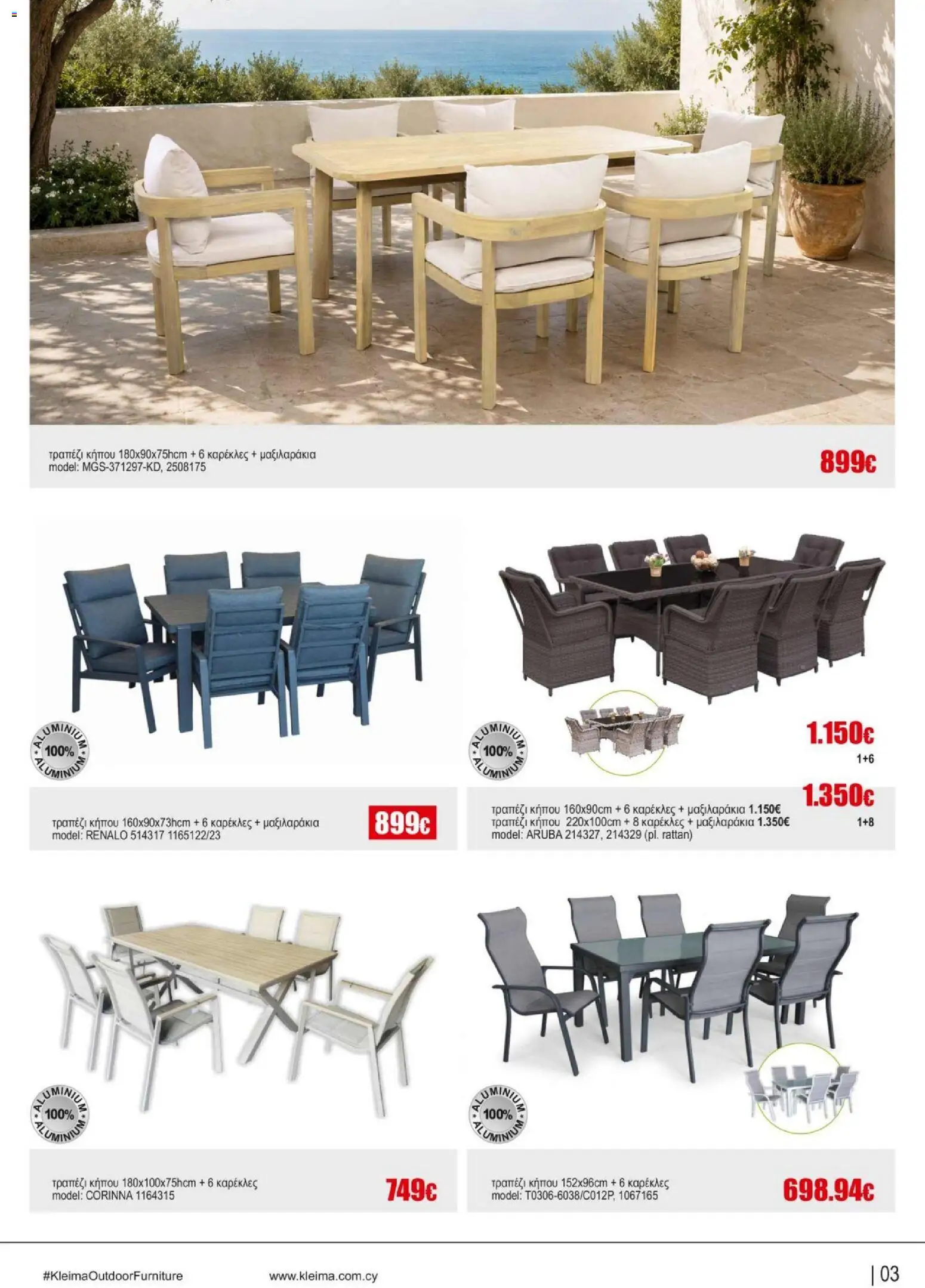 Kleima Catalogue Outdoor – σε ισχύ από 18.06.2026 | Σελίδα: 3