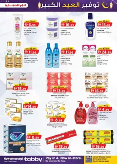 Preview of KM Trading catalogue valid from 14.05.2026 | Page: 31 | Products: Jablká, Котлон, Οδοντόβουρτσα, Sääasema