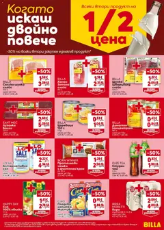 Преглед на Билла Cедмична брошура - Офертите са валидни от 23.07.2026 | Страница: 21