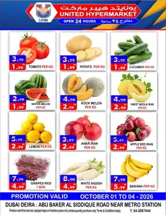 Preview of United Hypermarket offers valid from 1 Oct, 2026