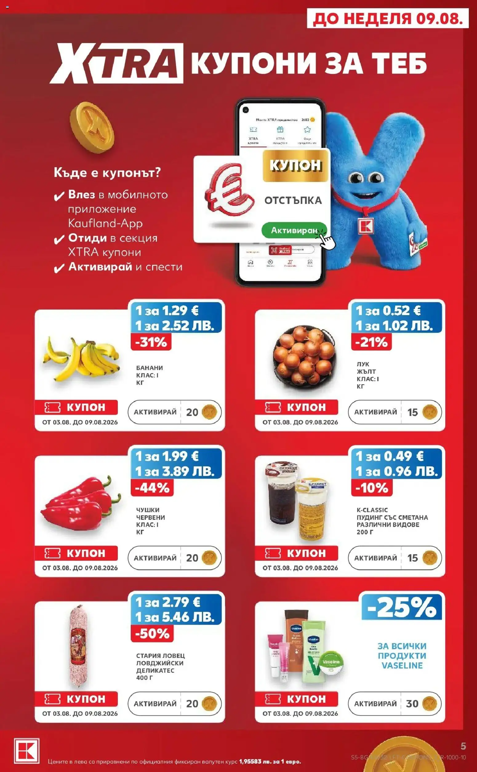 {H1} | Страница: 5 | Продукти: Сметана, Банани