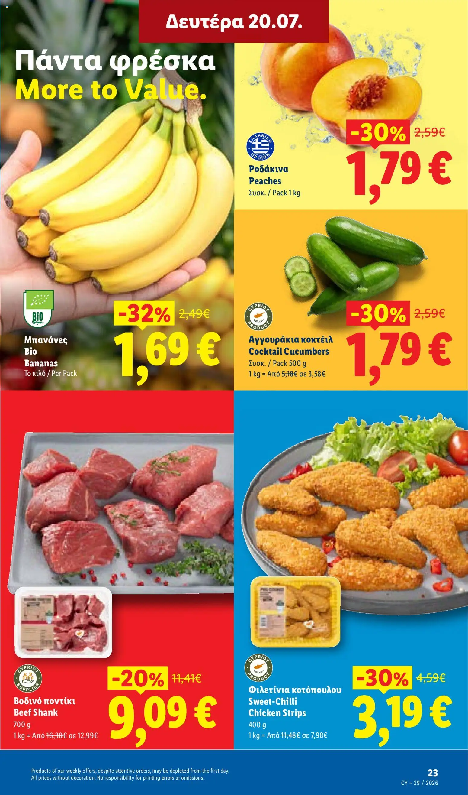 Lidl φυλλαδιο – σε ισχύ από 16/07/2026 | Σελίδα: 25
