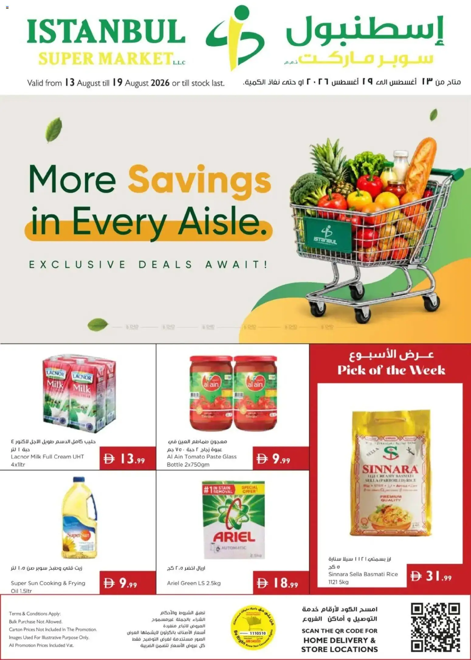 {H1} | Page: 1 | Products: Milk, Rice, Stock, Cream