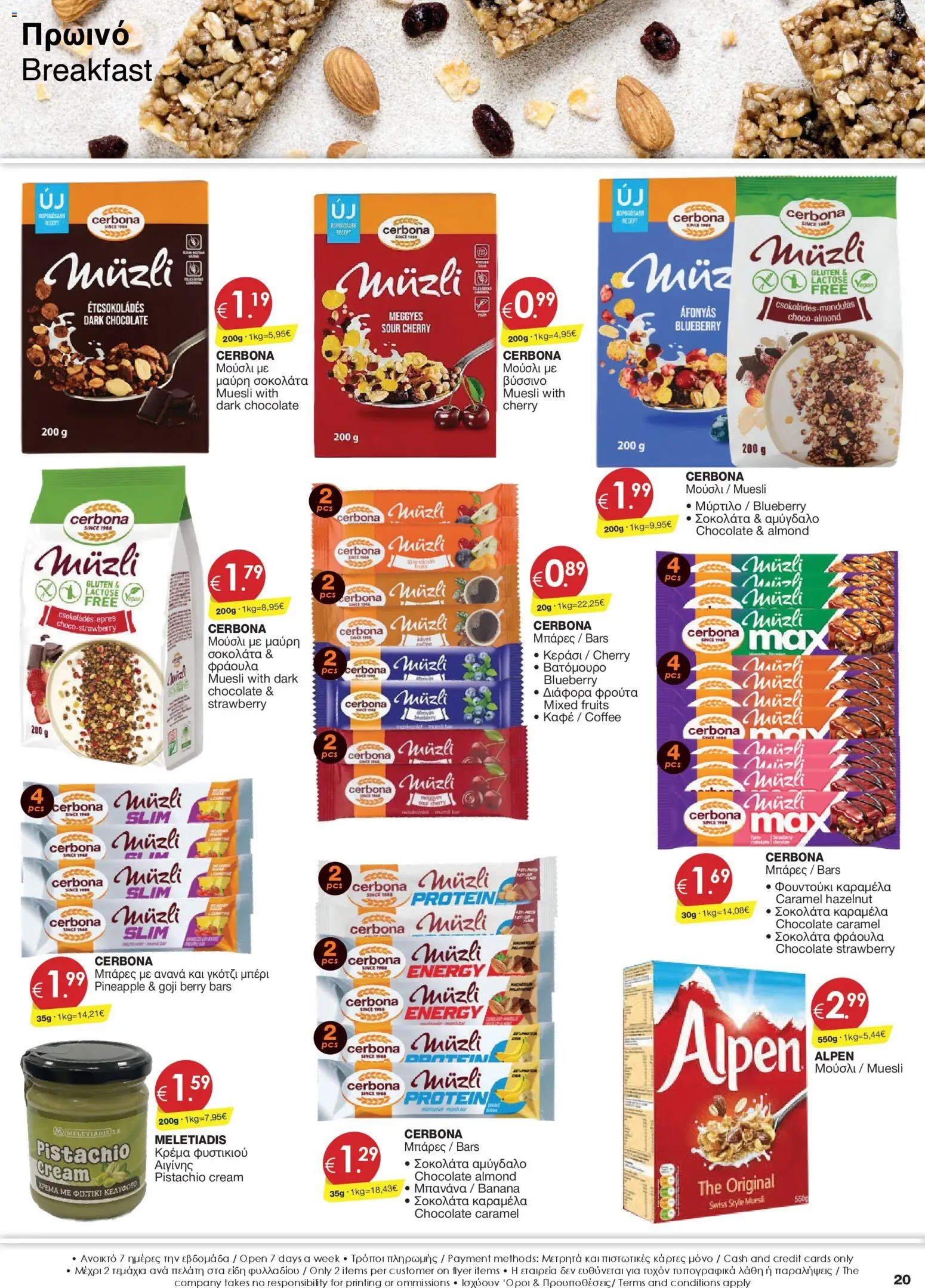 Super Discount Store φυλλαδιο – σε ισχύ από 27.03.2026 | Σελίδα: 20