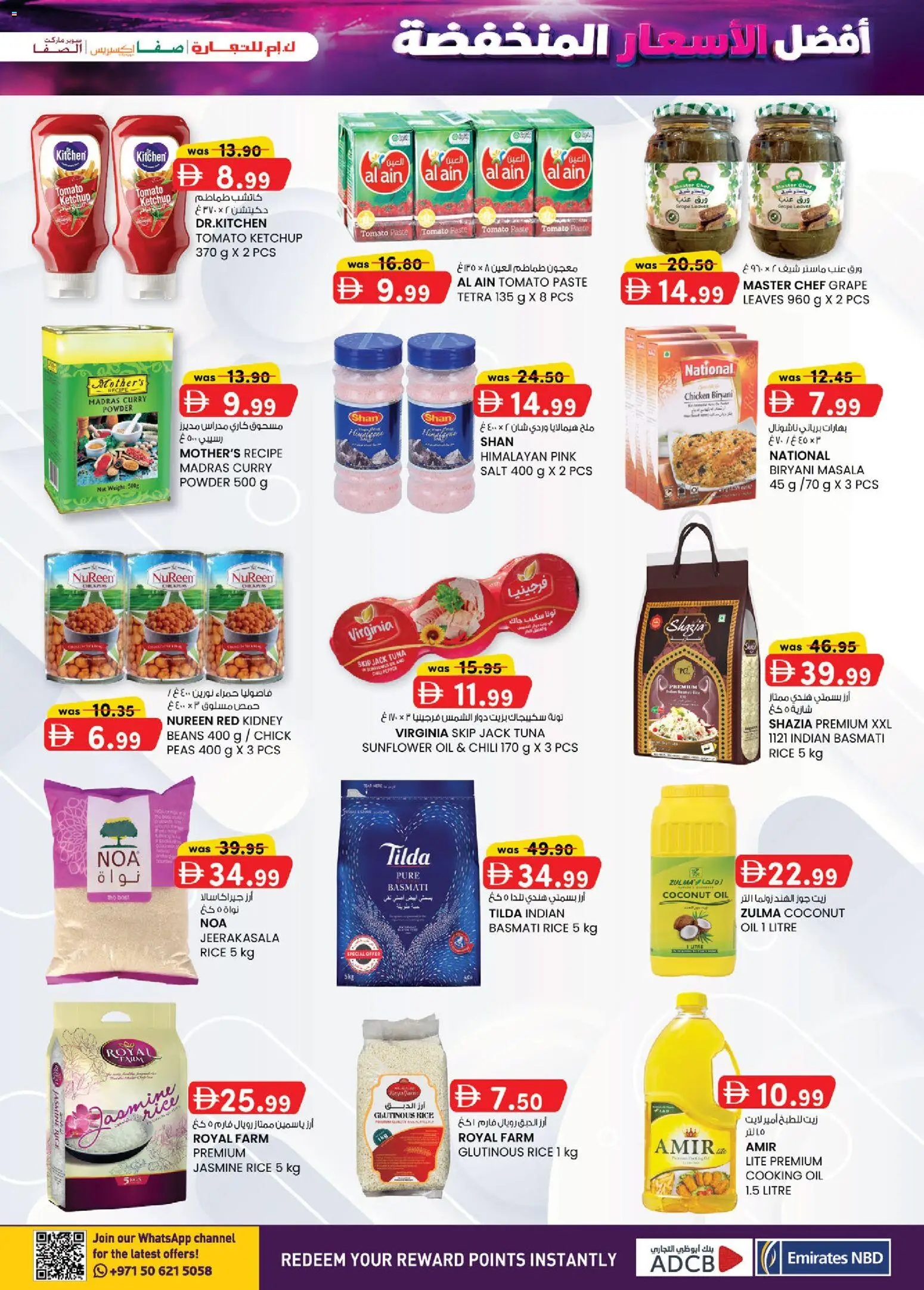 {H1} | Page: 5 | Products: Oil, Tuna, Rice, Powder