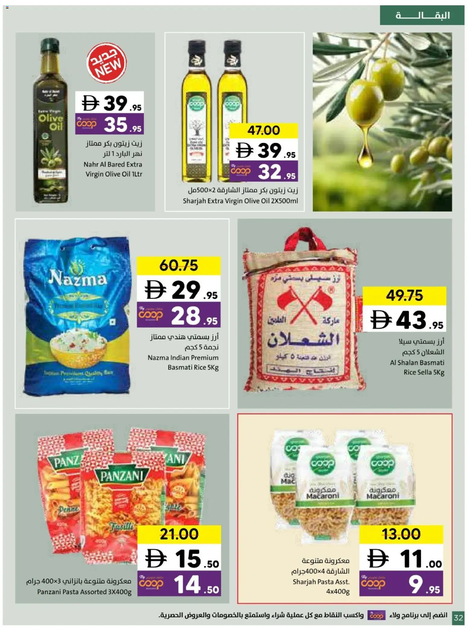 {H1} | Page: 32 | Products: Jablká, Hovězí maso, Funghi