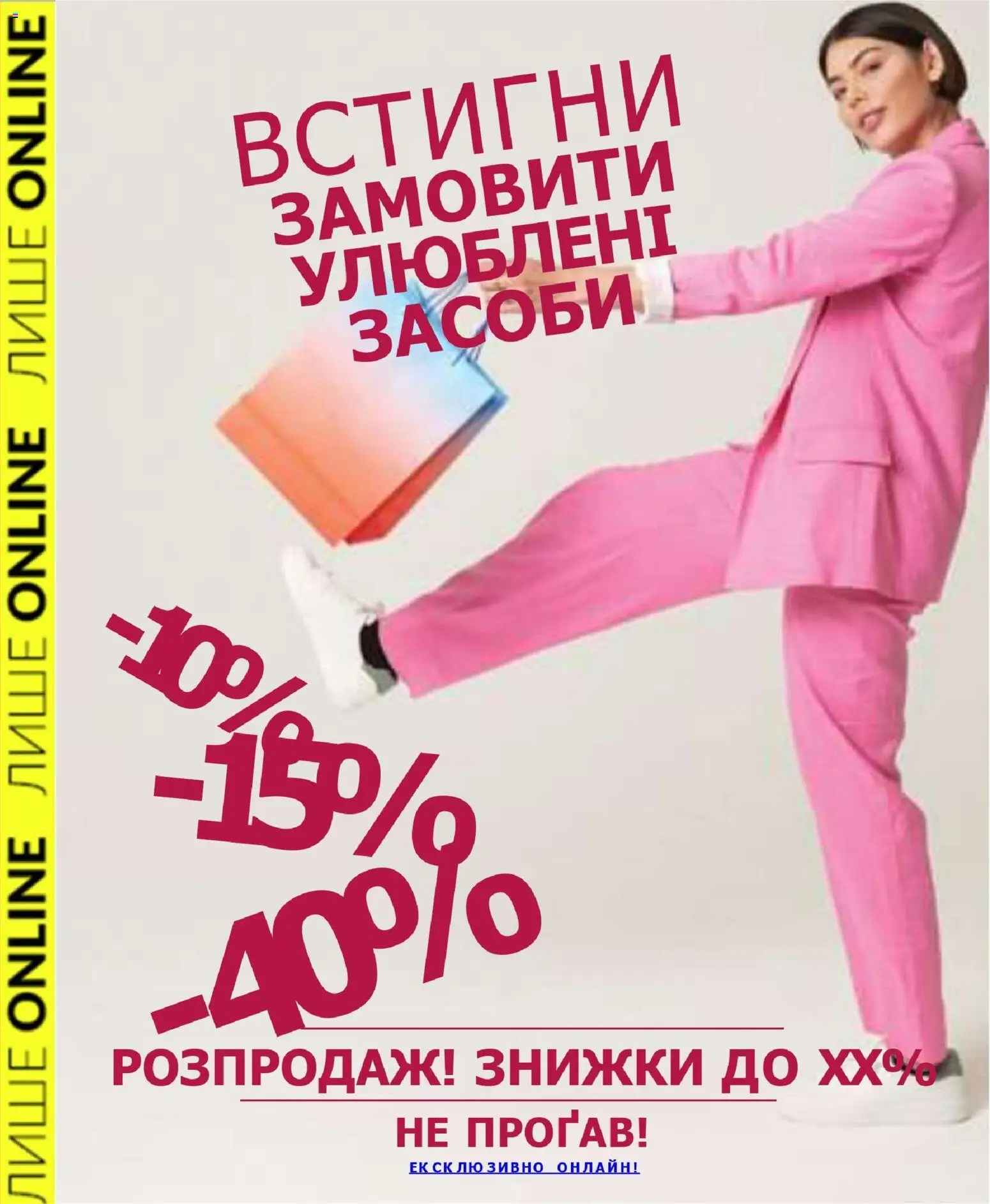 AVON Kаталог - дійснийкції з 31.05.2026 | Сторінка: 20