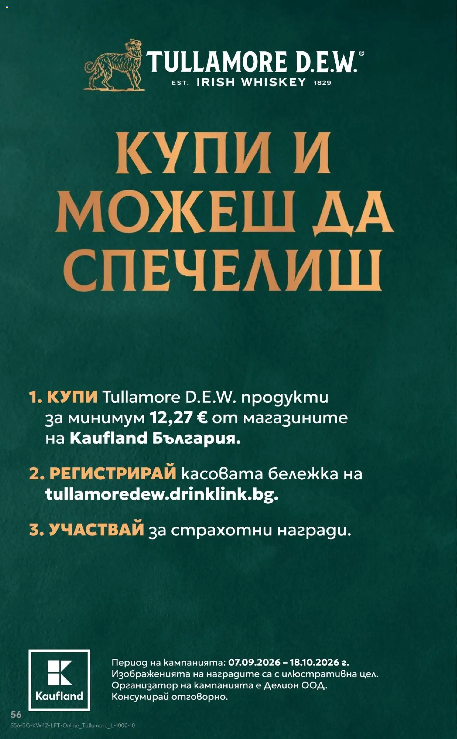 {H1} | Страница: 56