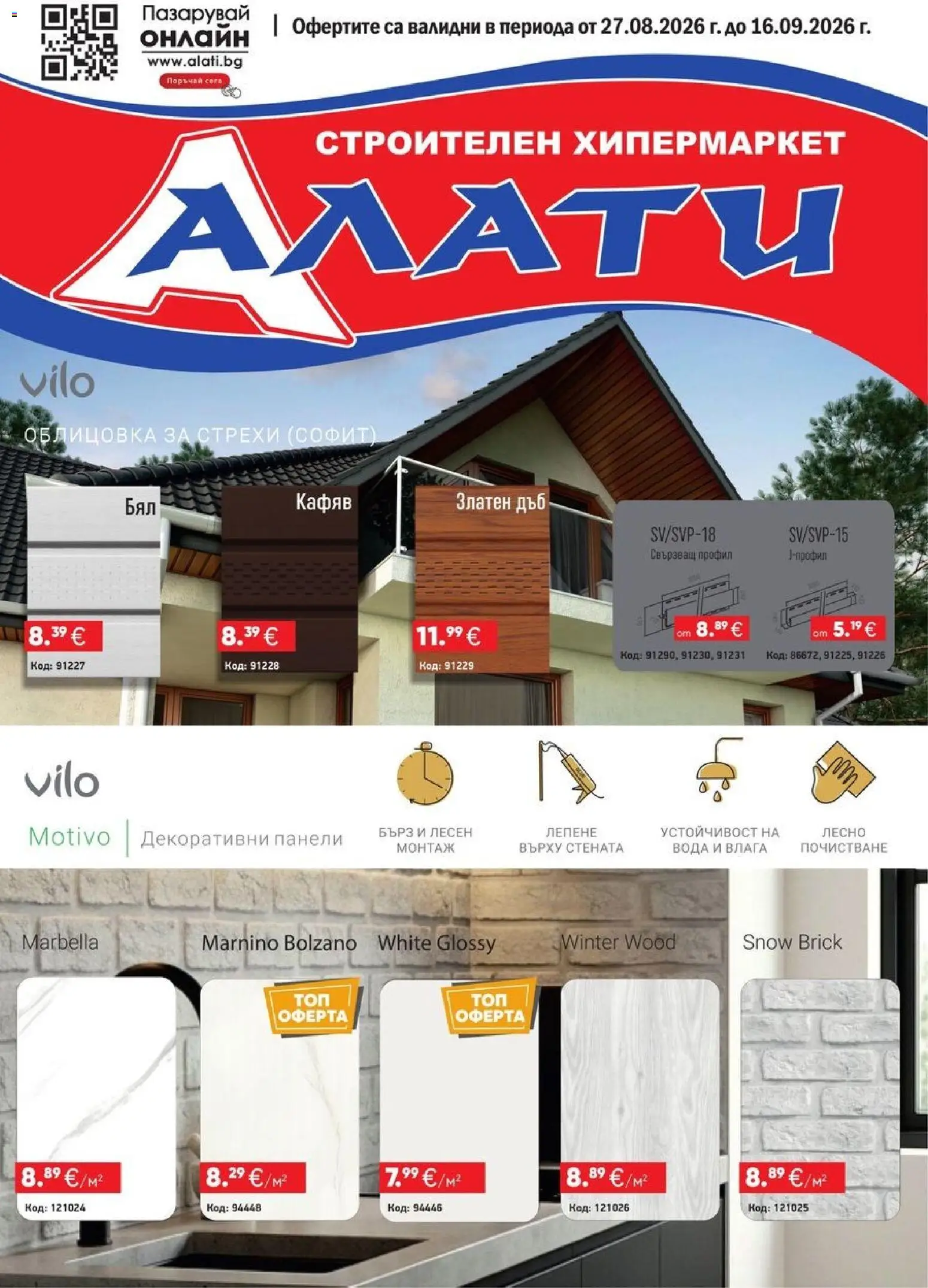 {H1} | Страница: 1 | Продукти: Вода