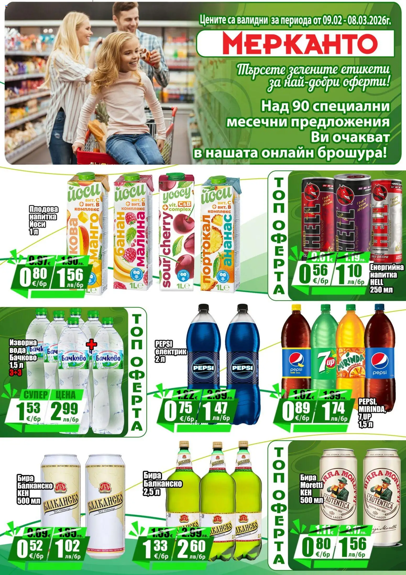 {H1} | Страница: 13 | Продукти: Бира, Манго, Малина, Ананас