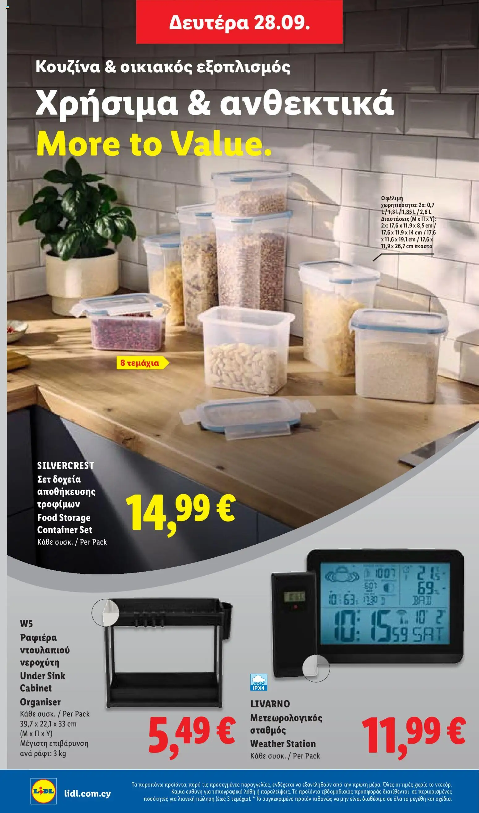 Lidl φυλλαδιο – σε ισχύ από 24/09/2026 | Σελίδα: 54