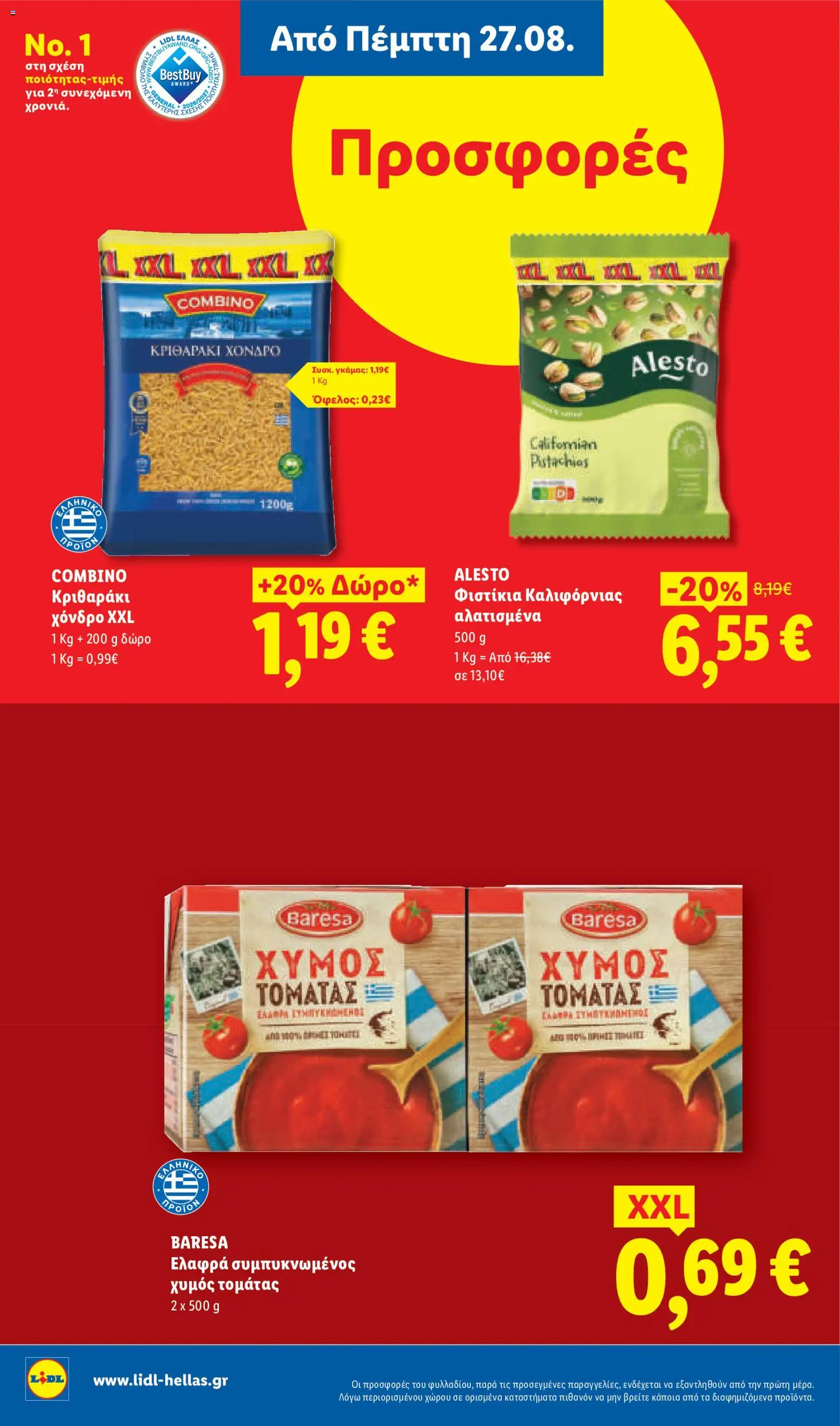 Lidl Φυλλάδιο - σε ισχύ από 27/08/2026 | Σελίδα: 12