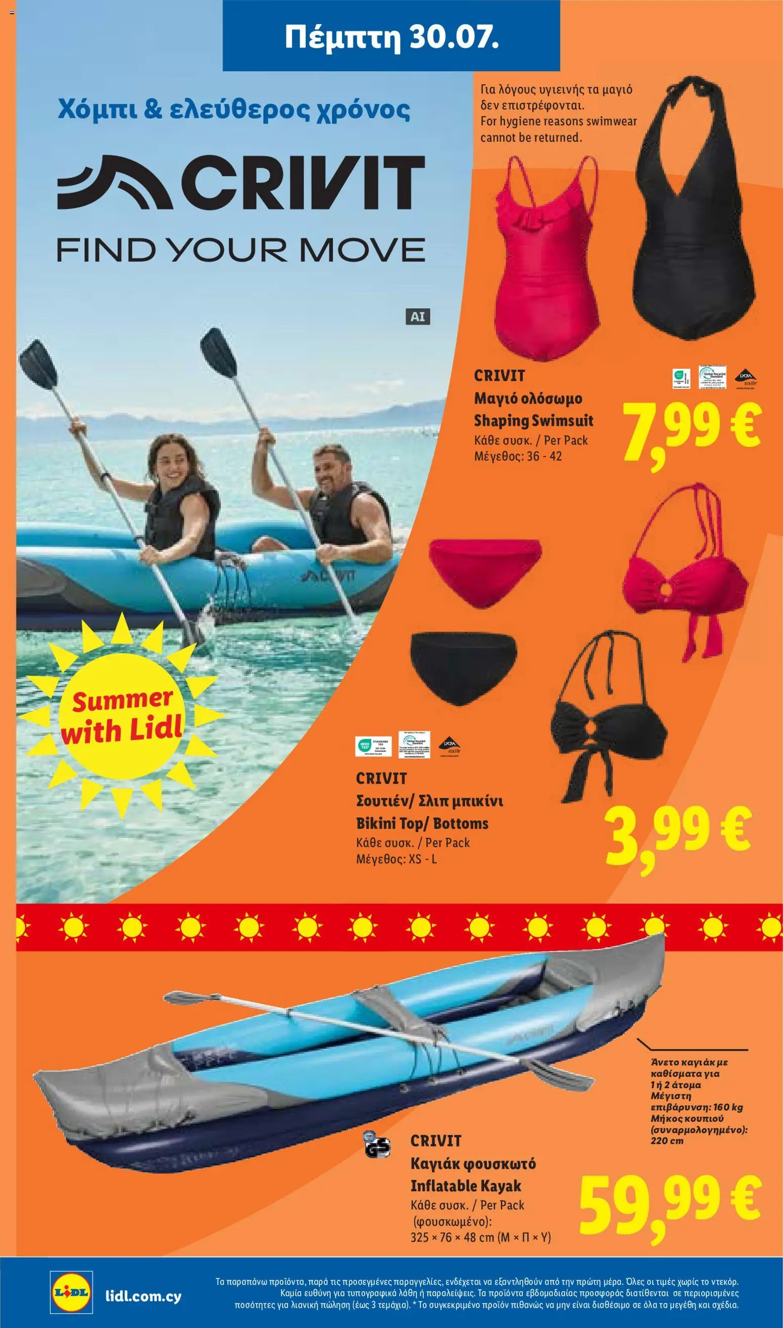 Lidl φυλλαδιο – σε ισχύ από 30/07/2026 | Σελίδα: 48
